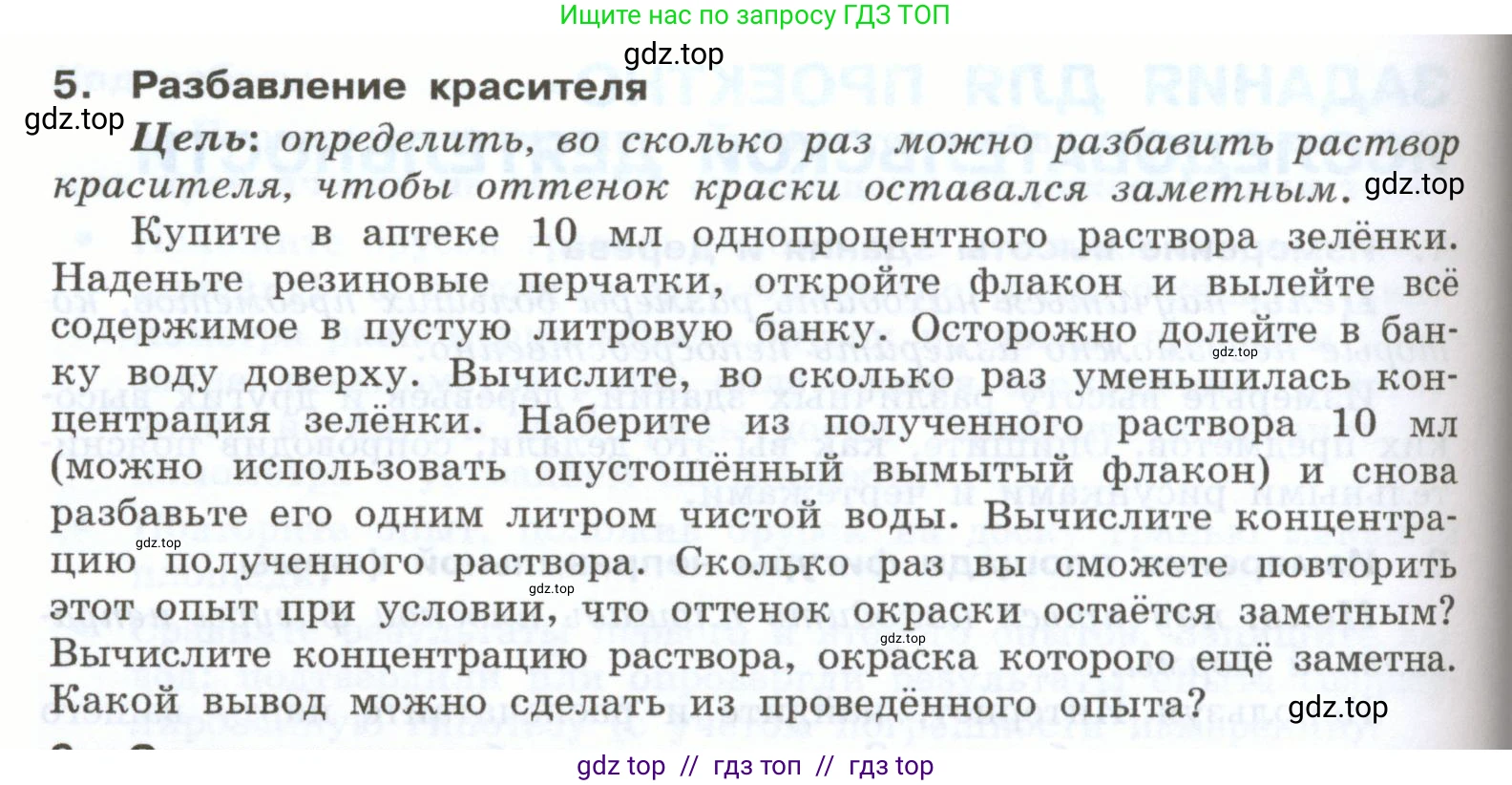 Физика, 7 класс Учебник, авторы: Генденштейн Лев Элевич, Булатова Альбина Александрова, Корнильев Игорь Николаевич, Кошкина Анжелика Васильевна, издательство Просвещение, Москва, 2019, бирюзового цвета, Часть 1, страница 142, номер 5, Условие
