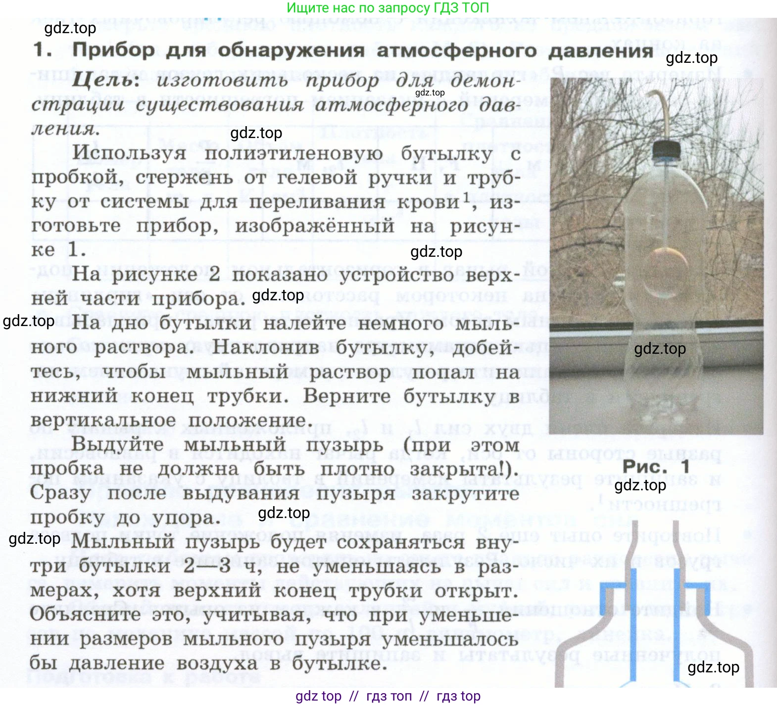 Физика, 7 класс Учебник, авторы: Генденштейн Лев Элевич, Булатова Альбина Александрова, Корнильев Игорь Николаевич, Кошкина Анжелика Васильевна, издательство Просвещение, Москва, 2019, бирюзового цвета, Часть 2, страница 108, номер 1, Условие