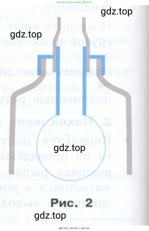 Физика, 7 класс Учебник, авторы: Генденштейн Лев Элевич, Булатова Альбина Александрова, Корнильев Игорь Николаевич, Кошкина Анжелика Васильевна, издательство Просвещение, Москва, 2019, бирюзового цвета, Часть 2, страница 108, номер 1, Условие (продолжение 2)
