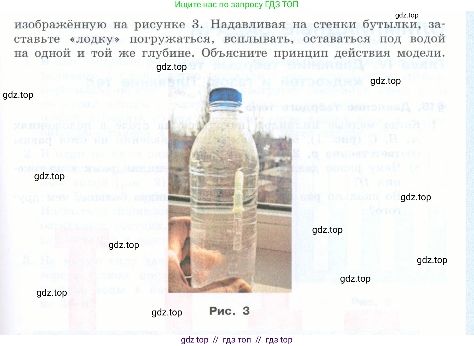 Физика, 7 класс Учебник, авторы: Генденштейн Лев Элевич, Булатова Альбина Александрова, Корнильев Игорь Николаевич, Кошкина Анжелика Васильевна, издательство Просвещение, Москва, 2019, бирюзового цвета, Часть 2, страница 108, номер 2, Условие (продолжение 2)