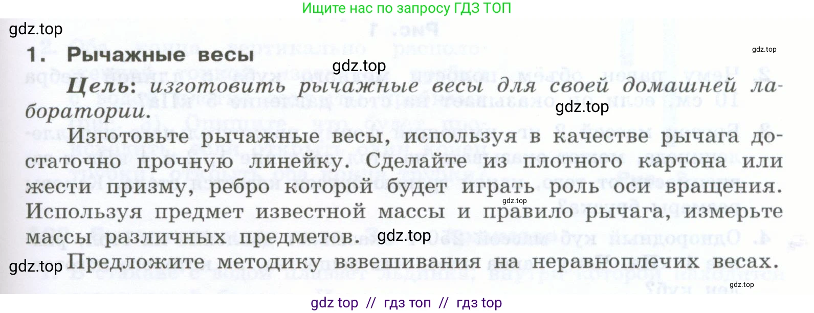 Физика, 7 класс Учебник, авторы: Генденштейн Лев Элевич, Булатова Альбина Александрова, Корнильев Игорь Николаевич, Кошкина Анжелика Васильевна, издательство Просвещение, Москва, 2019, бирюзового цвета, Часть 2, страница 109, Условие