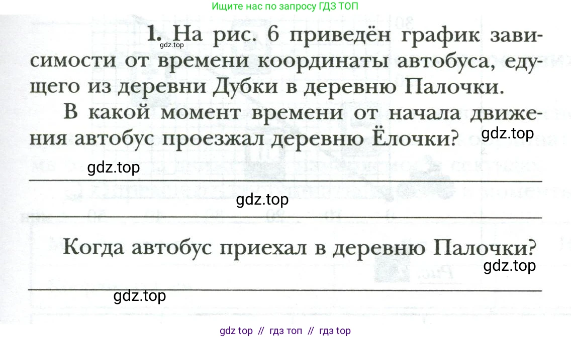 Физика, 7 класс рабочая тетрадь, авторы: Грачев Александр Васильевич, Погожев Владимир Александрович, Боков Павел Юрьевич, Вишнякова Екатерина Анатольевна, издательство Просвещение, Москва, 2008, Часть 1, страница 11, номер 1, Условие