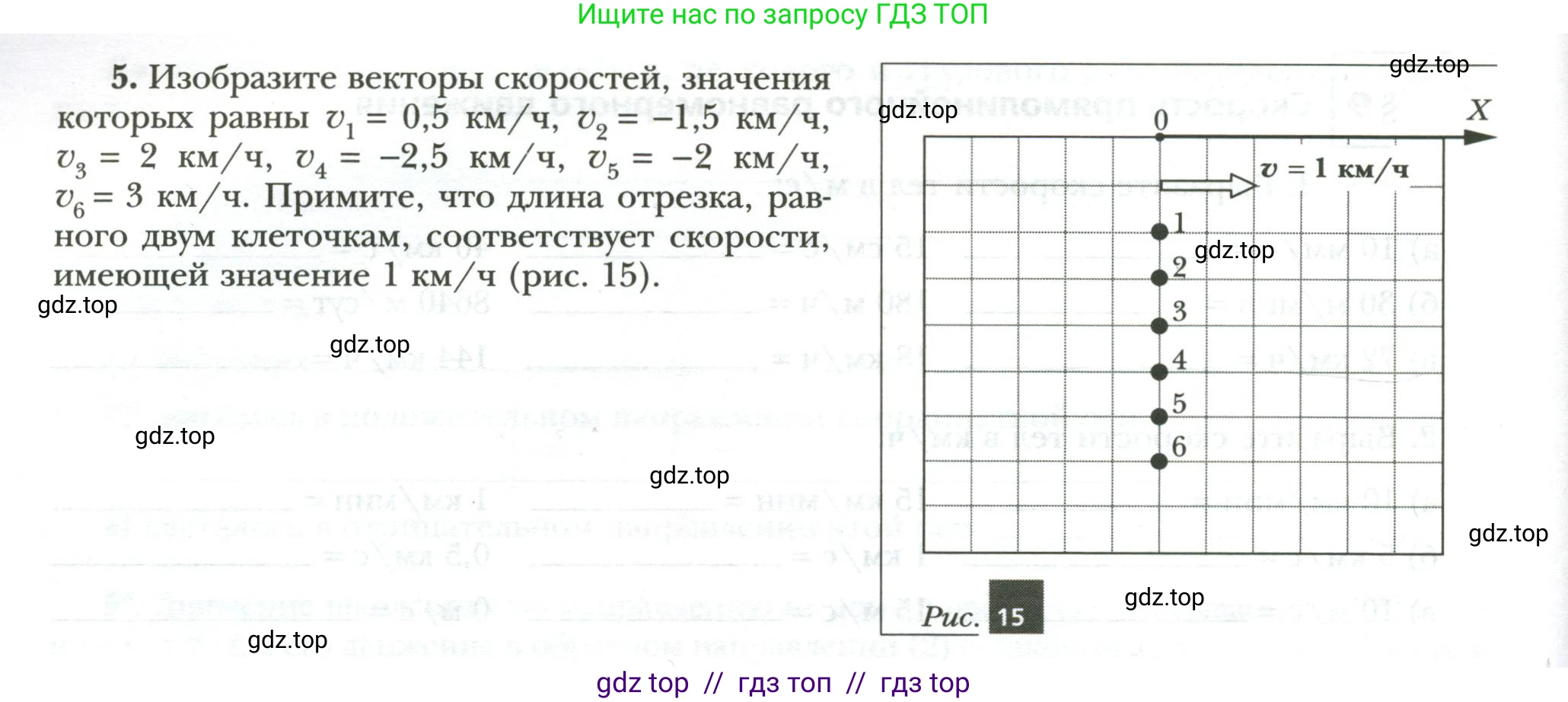 Физика, 7 класс рабочая тетрадь, авторы: Грачев Александр Васильевич, Погожев Владимир Александрович, Боков Павел Юрьевич, Вишнякова Екатерина Анатольевна, издательство Просвещение, Москва, 2008, Часть 1, страница 18, номер 5, Условие