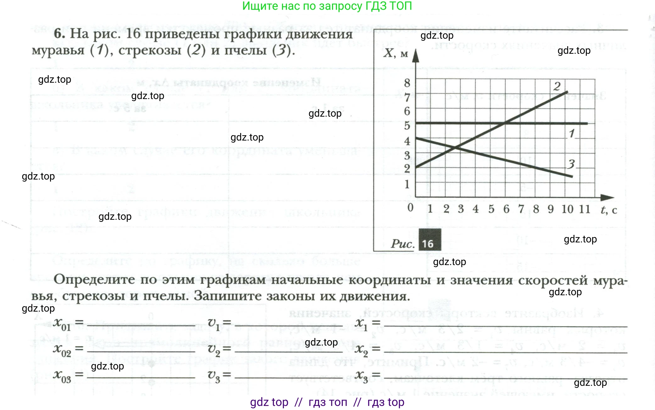 Физика, 7 класс рабочая тетрадь, авторы: Грачев Александр Васильевич, Погожев Владимир Александрович, Боков Павел Юрьевич, Вишнякова Екатерина Анатольевна, издательство Просвещение, Москва, 2008, Часть 1, страница 18, номер 6, Условие
