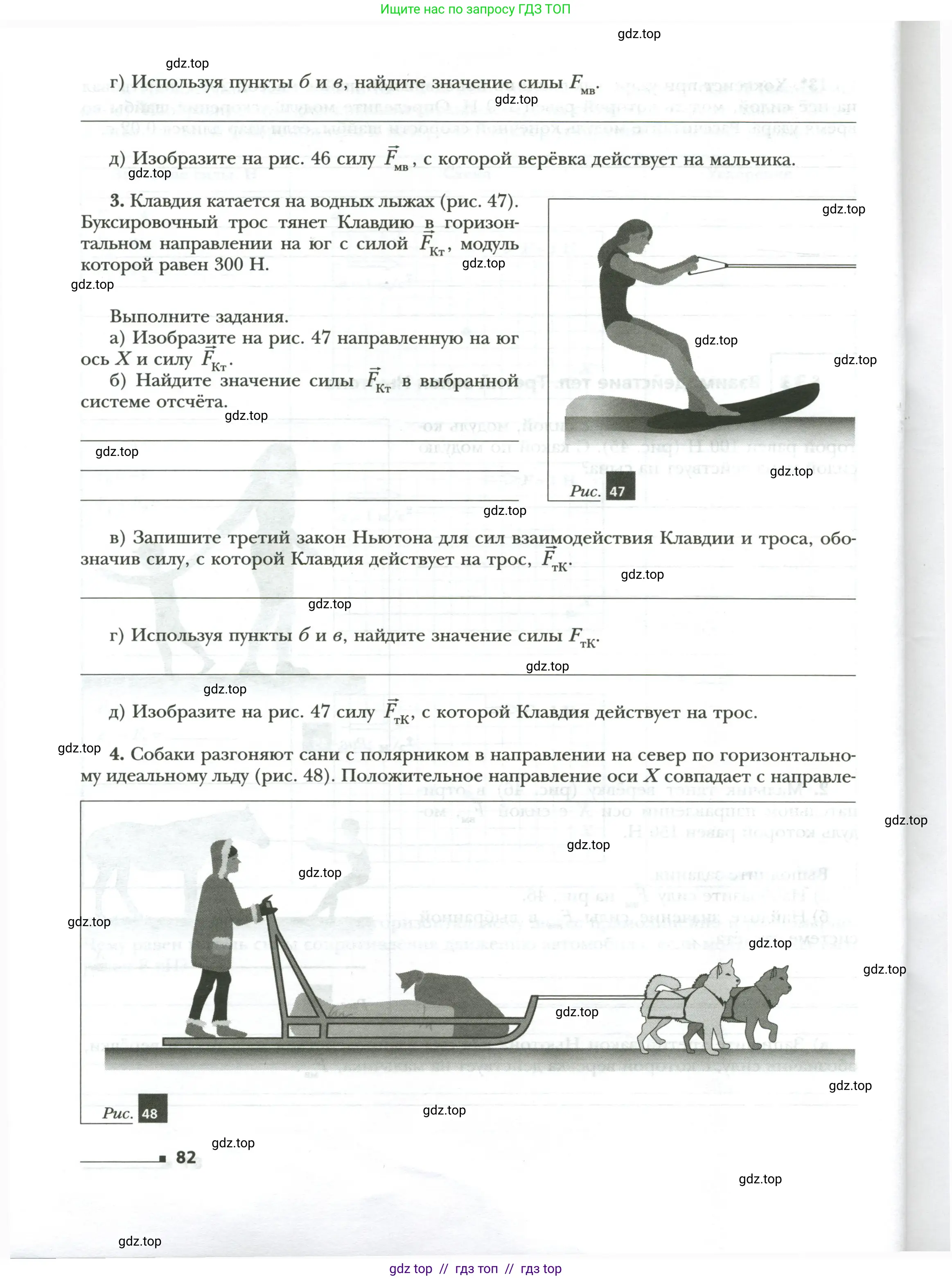 Физика, 7 класс рабочая тетрадь, авторы: Грачев Александр Васильевич, Погожев Владимир Александрович, Боков Павел Юрьевич, Вишнякова Екатерина Анатольевна, издательство Просвещение, Москва, 2008, Часть 1, страница 82