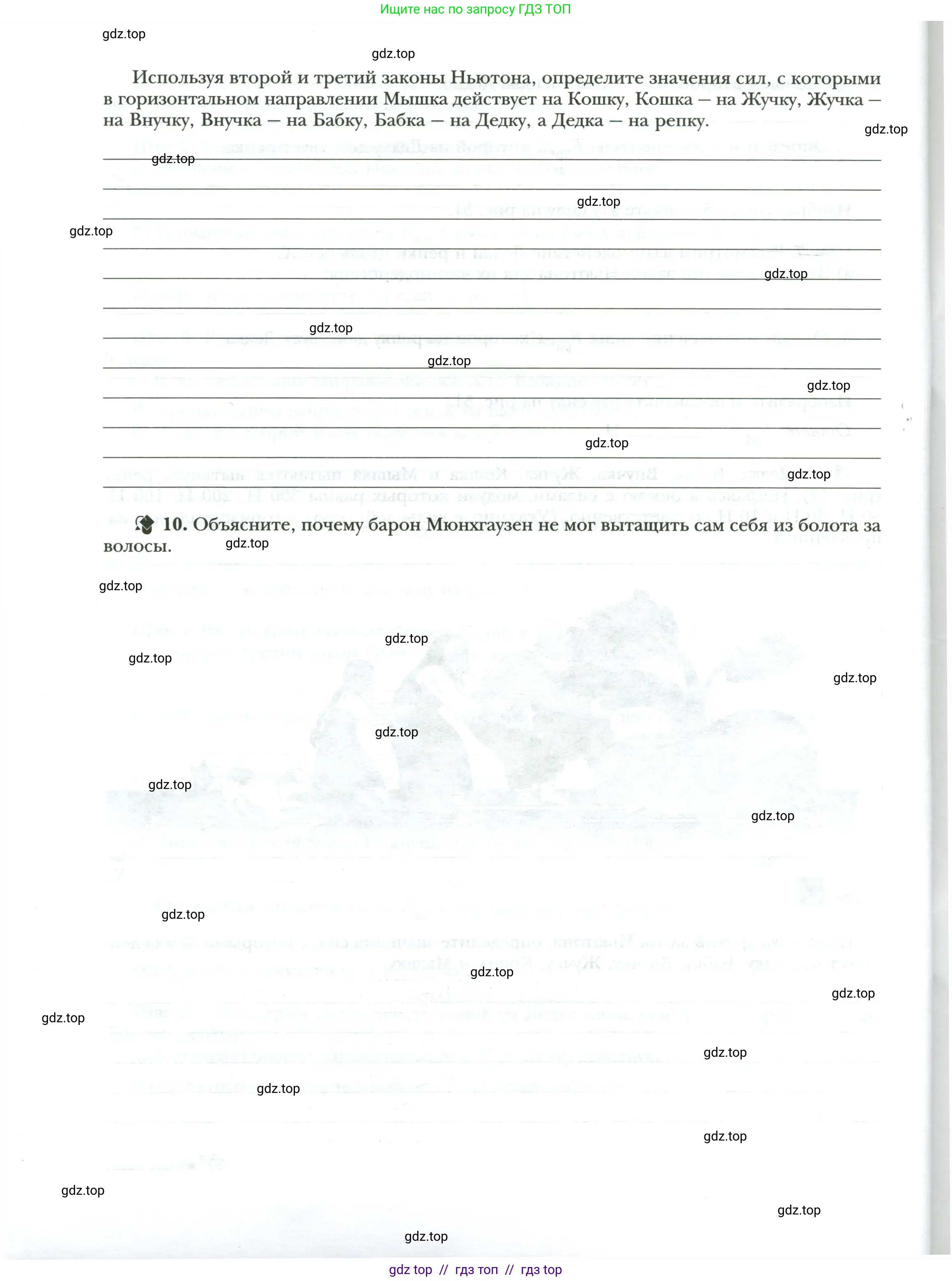 Физика, 7 класс рабочая тетрадь, авторы: Грачев Александр Васильевич, Погожев Владимир Александрович, Боков Павел Юрьевич, Вишнякова Екатерина Анатольевна, издательство Просвещение, Москва, 2008, Часть 1, страница 88