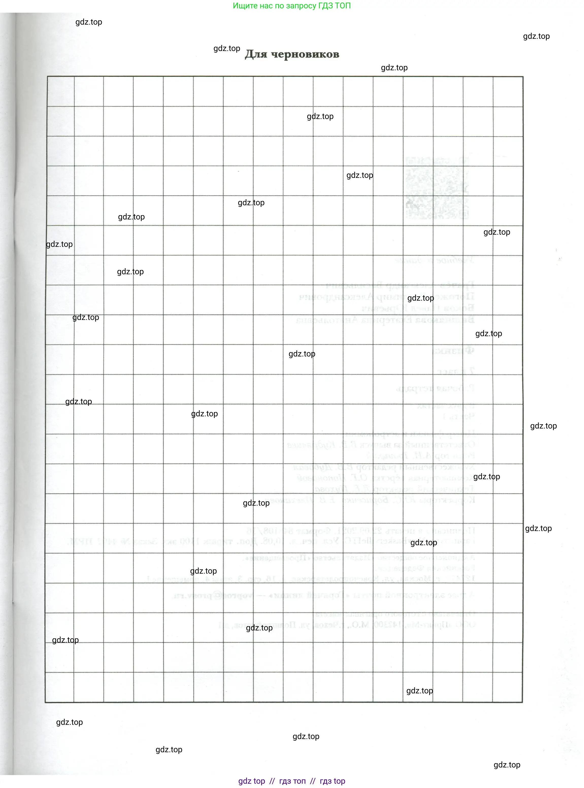 Физика, 7 класс рабочая тетрадь, авторы: Грачев Александр Васильевич, Погожев Владимир Александрович, Боков Павел Юрьевич, Вишнякова Екатерина Анатольевна, издательство Просвещение, Москва, 2008, страница 95