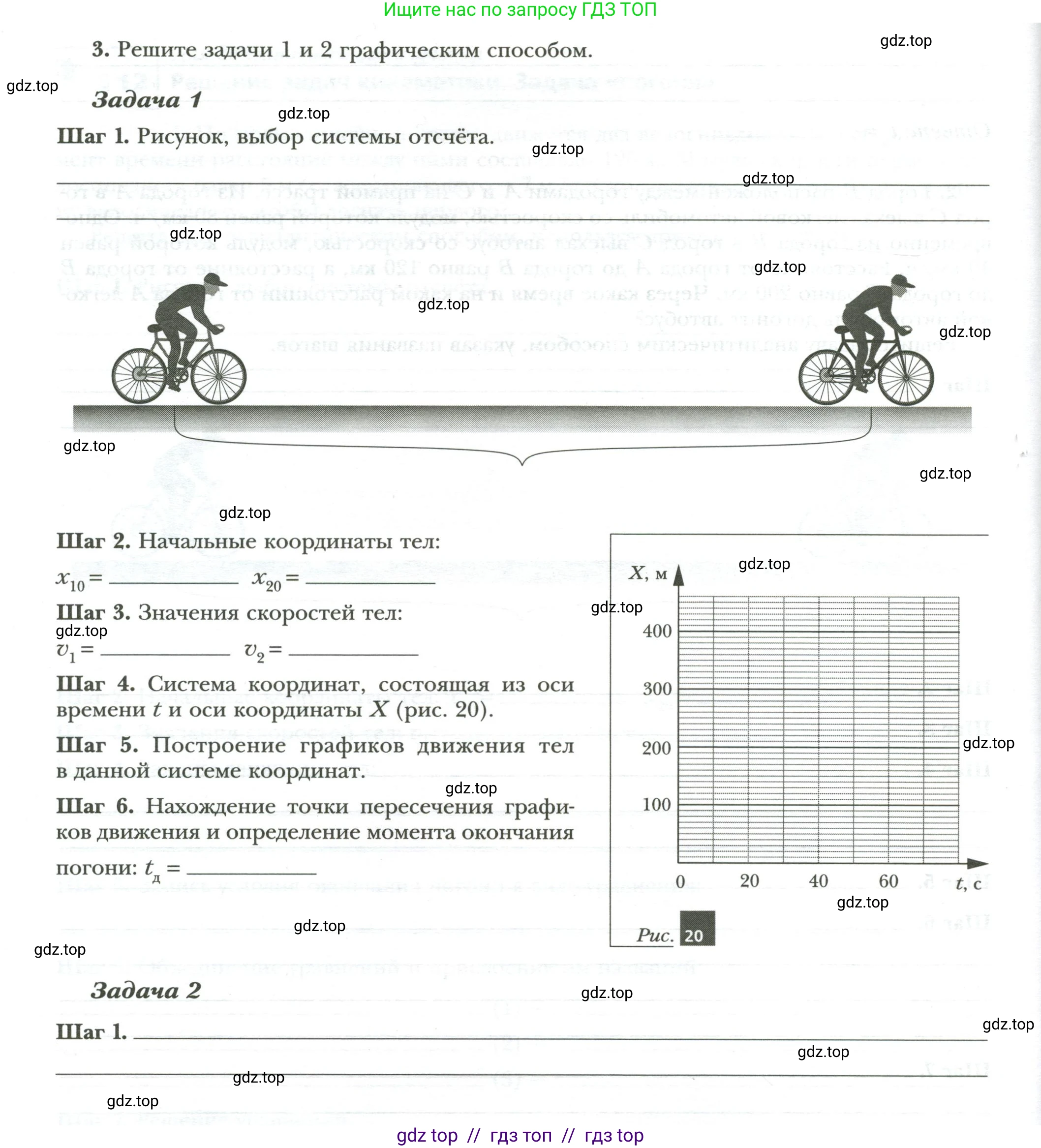 Физика, 7 класс рабочая тетрадь, авторы: Грачев Александр Васильевич, Погожев Владимир Александрович, Боков Павел Юрьевич, Вишнякова Екатерина Анатольевна, издательство Просвещение, Москва, 2008, Часть 1, страница 26, номер 3, Условие