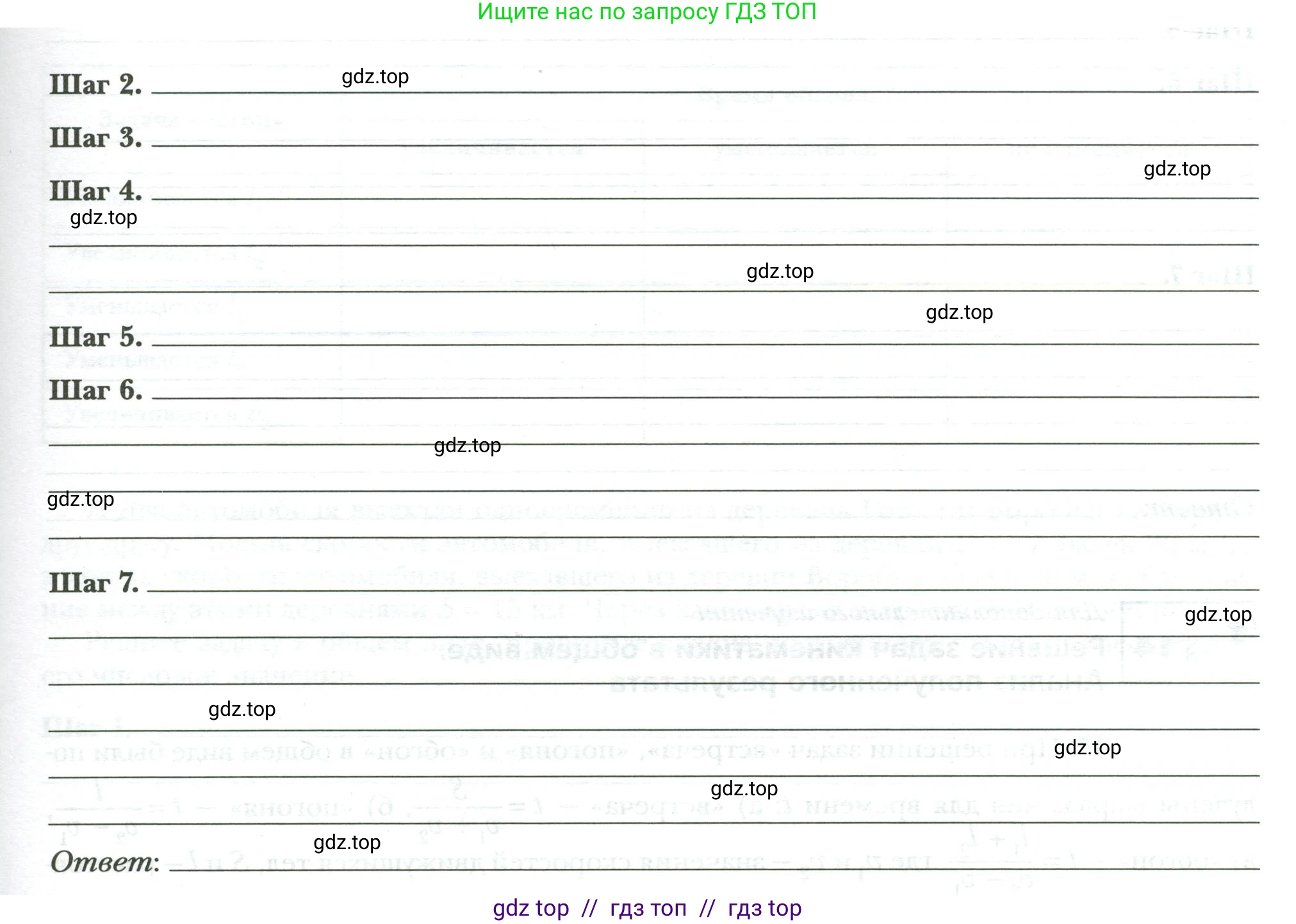 Физика, 7 класс рабочая тетрадь, авторы: Грачев Александр Васильевич, Погожев Владимир Александрович, Боков Павел Юрьевич, Вишнякова Екатерина Анатольевна, издательство Просвещение, Москва, 2008, Часть 1, страница 30, номер 3, Условие (продолжение 2)