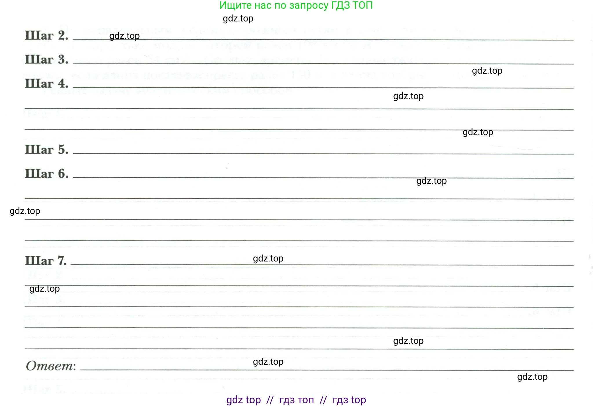 Физика, 7 класс рабочая тетрадь, авторы: Грачев Александр Васильевич, Погожев Владимир Александрович, Боков Павел Юрьевич, Вишнякова Екатерина Анатольевна, издательство Просвещение, Москва, 2008, Часть 1, страница 31, номер 4, Условие (продолжение 2)