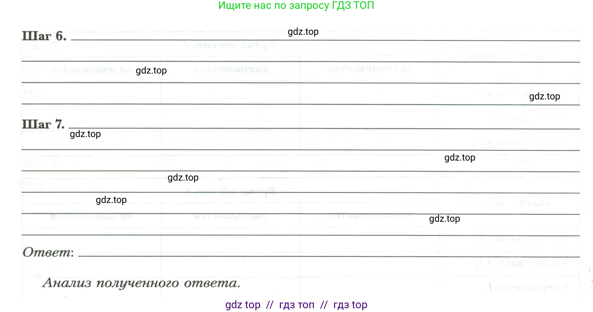 Физика, 7 класс рабочая тетрадь, авторы: Грачев Александр Васильевич, Погожев Владимир Александрович, Боков Павел Юрьевич, Вишнякова Екатерина Анатольевна, издательство Просвещение, Москва, 2008, Часть 1, страница 33, номер 2, Условие (продолжение 2)