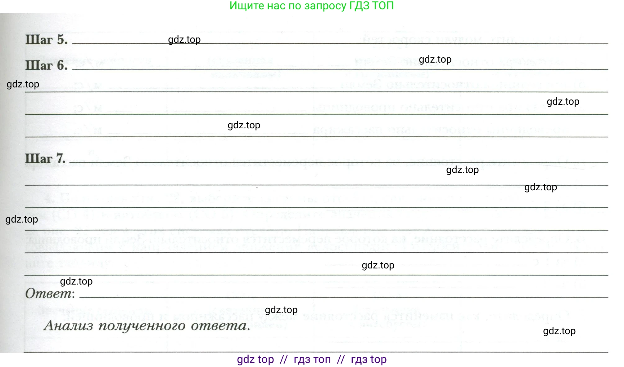 Физика, 7 класс рабочая тетрадь, авторы: Грачев Александр Васильевич, Погожев Владимир Александрович, Боков Павел Юрьевич, Вишнякова Екатерина Анатольевна, издательство Просвещение, Москва, 2008, Часть 1, страница 34, номер 3, Условие (продолжение 2)