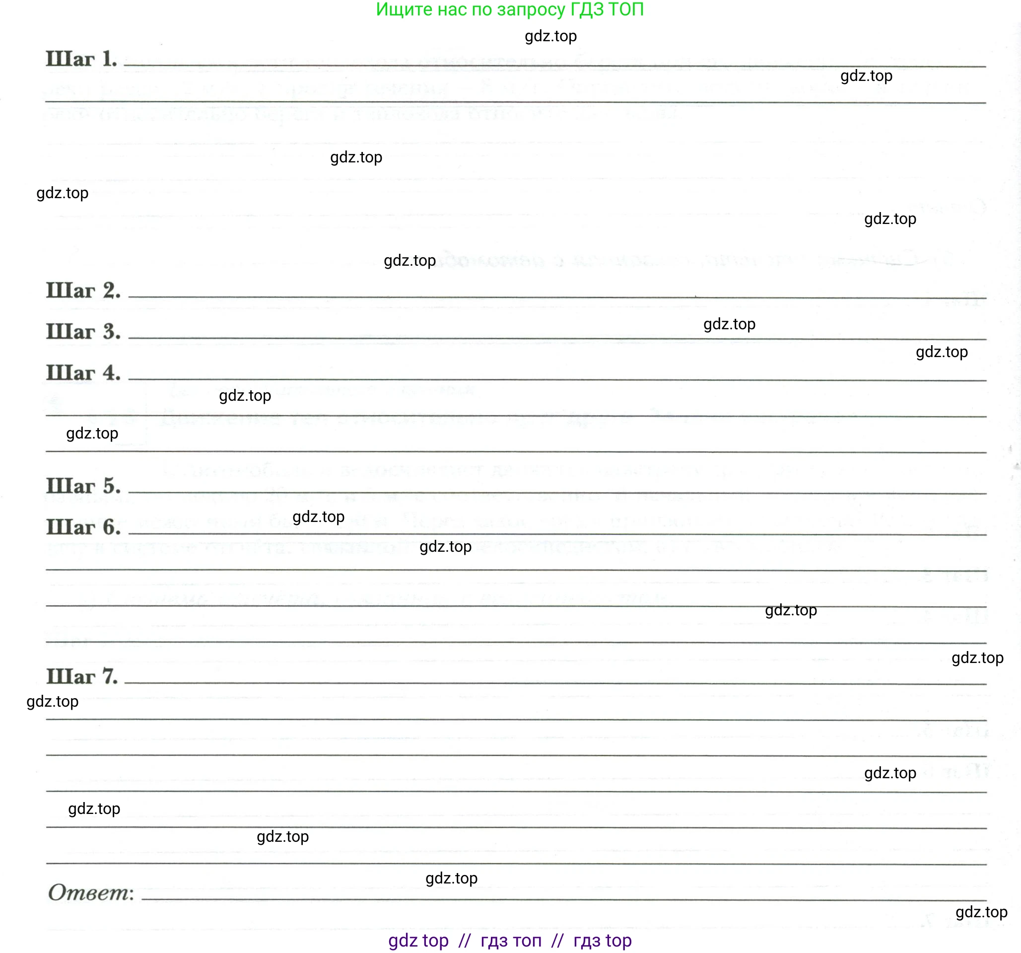 Физика, 7 класс рабочая тетрадь, авторы: Грачев Александр Васильевич, Погожев Владимир Александрович, Боков Павел Юрьевич, Вишнякова Екатерина Анатольевна, издательство Просвещение, Москва, 2008, Часть 1, страница 39, номер 2, Условие (продолжение 2)