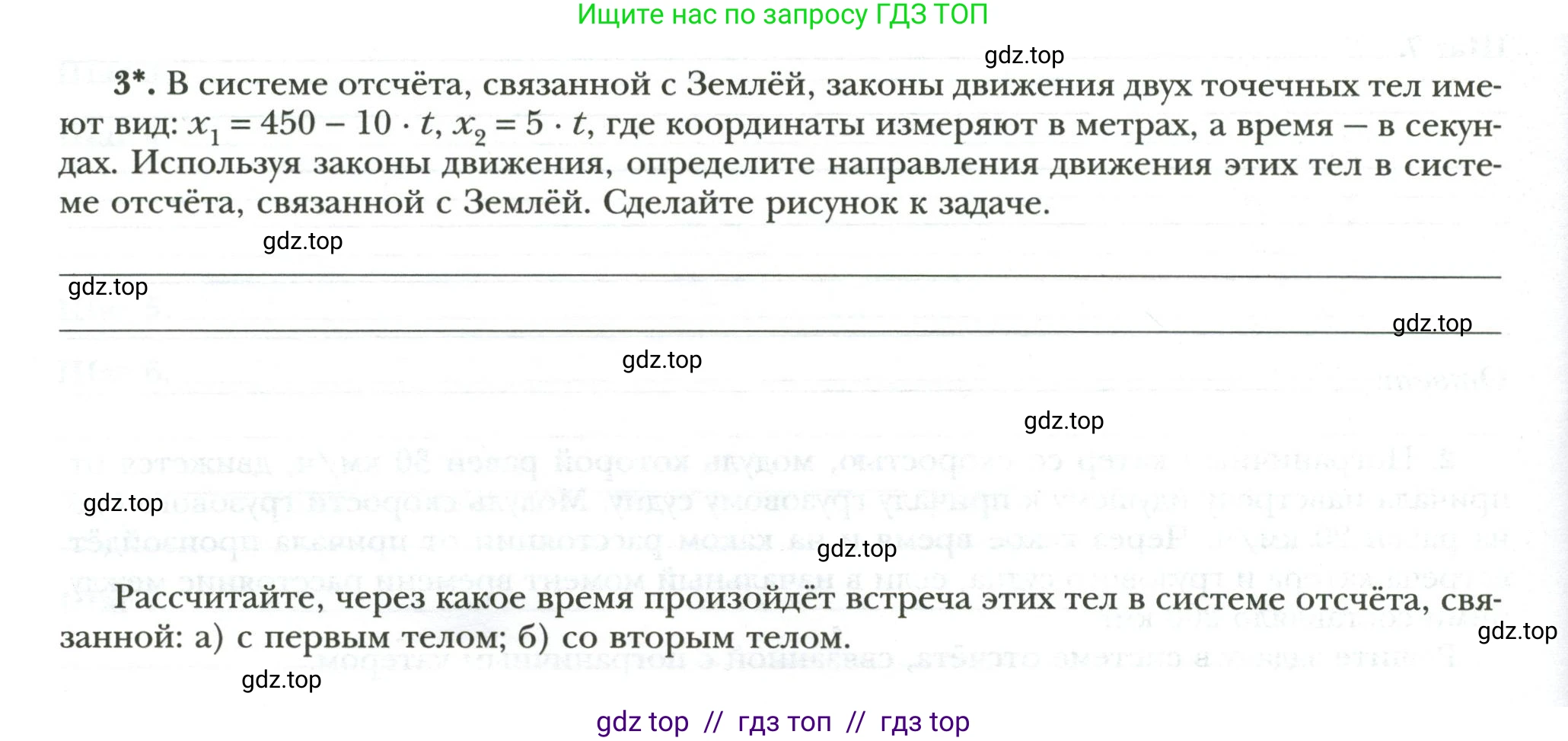 Физика, 7 класс рабочая тетрадь, авторы: Грачев Александр Васильевич, Погожев Владимир Александрович, Боков Павел Юрьевич, Вишнякова Екатерина Анатольевна, издательство Просвещение, Москва, 2008, Часть 1, страница 40, номер 3, Условие