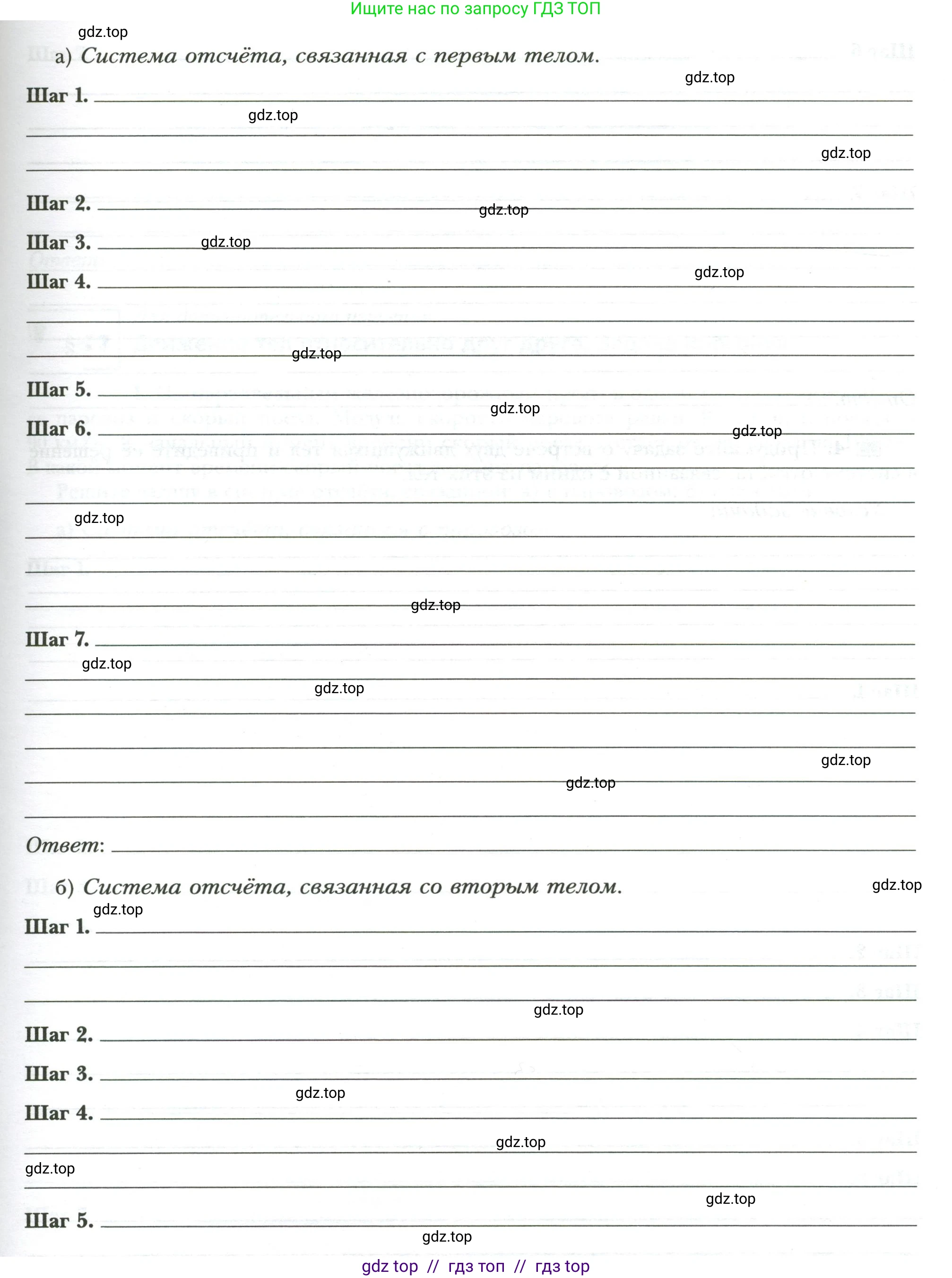 Физика, 7 класс рабочая тетрадь, авторы: Грачев Александр Васильевич, Погожев Владимир Александрович, Боков Павел Юрьевич, Вишнякова Екатерина Анатольевна, издательство Просвещение, Москва, 2008, Часть 1, страница 40, номер 3, Условие (продолжение 2)