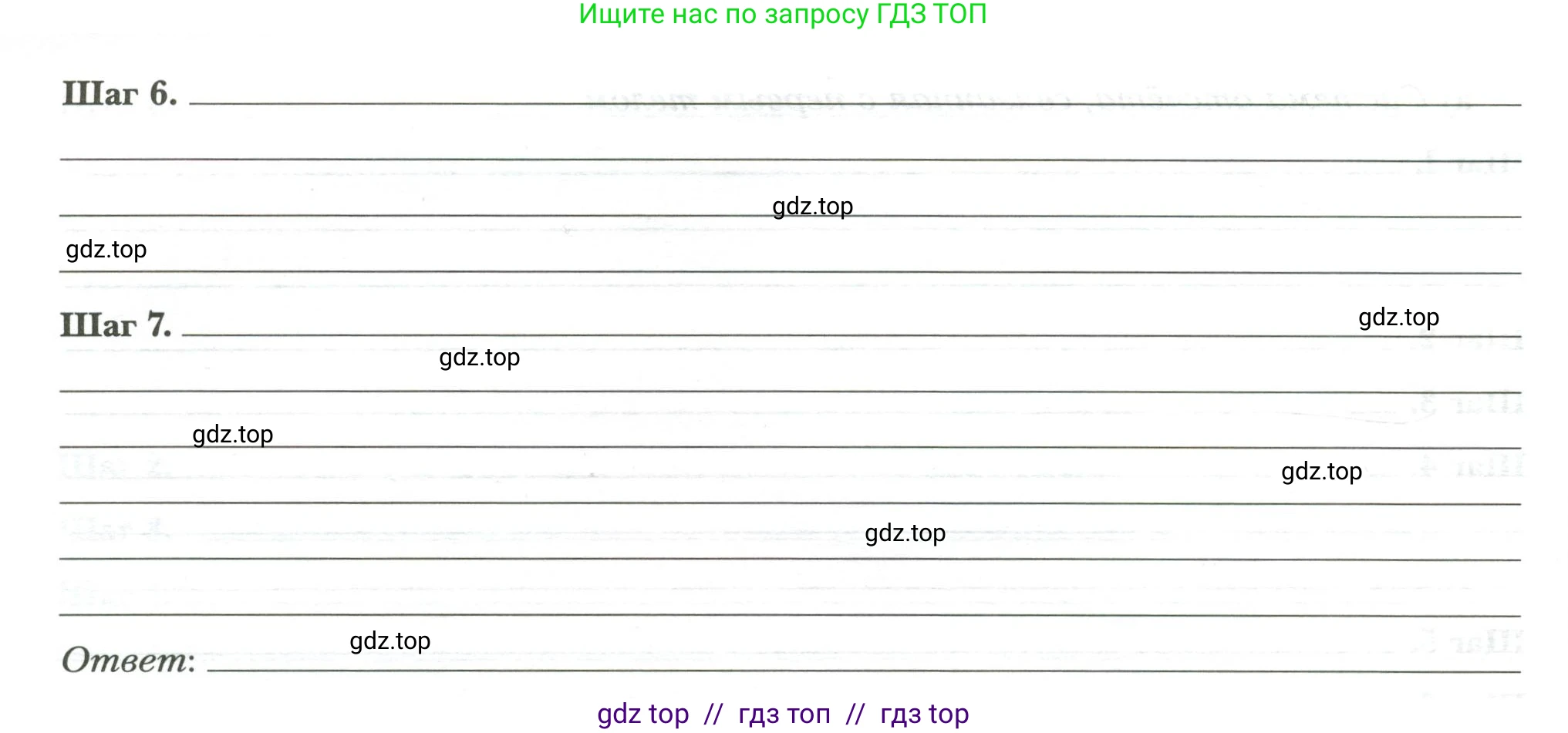 Физика, 7 класс рабочая тетрадь, авторы: Грачев Александр Васильевич, Погожев Владимир Александрович, Боков Павел Юрьевич, Вишнякова Екатерина Анатольевна, издательство Просвещение, Москва, 2008, Часть 1, страница 40, номер 3, Условие (продолжение 3)