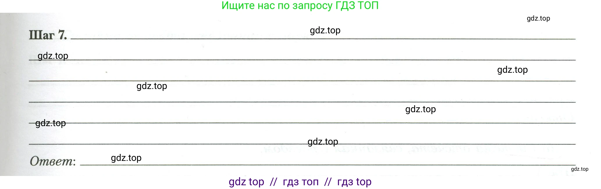 Физика, 7 класс рабочая тетрадь, авторы: Грачев Александр Васильевич, Погожев Владимир Александрович, Боков Павел Юрьевич, Вишнякова Екатерина Анатольевна, издательство Просвещение, Москва, 2008, Часть 1, страница 42, номер 4, Условие (продолжение 2)