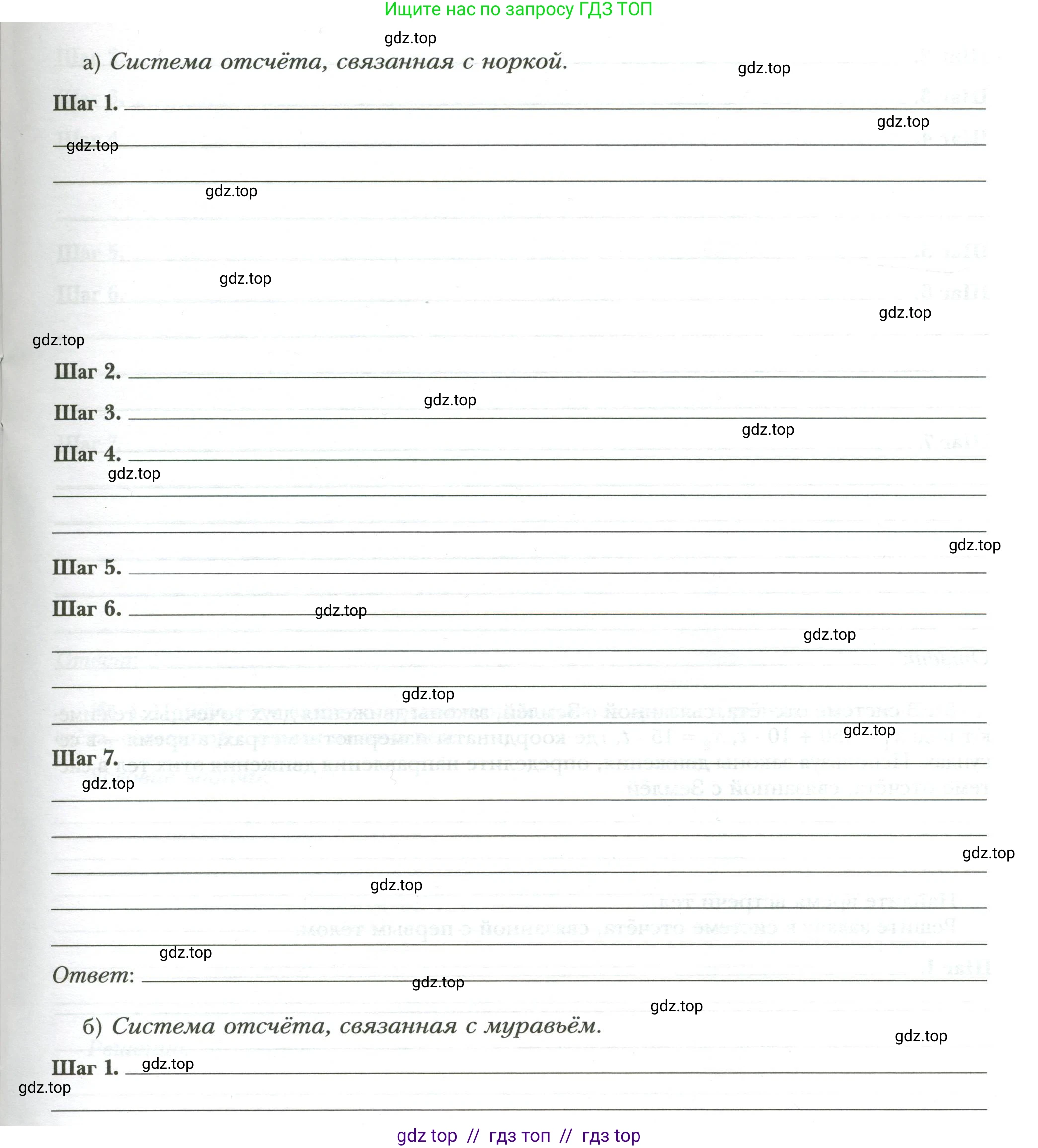 Физика, 7 класс рабочая тетрадь, авторы: Грачев Александр Васильевич, Погожев Владимир Александрович, Боков Павел Юрьевич, Вишнякова Екатерина Анатольевна, издательство Просвещение, Москва, 2008, Часть 1, страница 44, номер 2, Условие (продолжение 2)