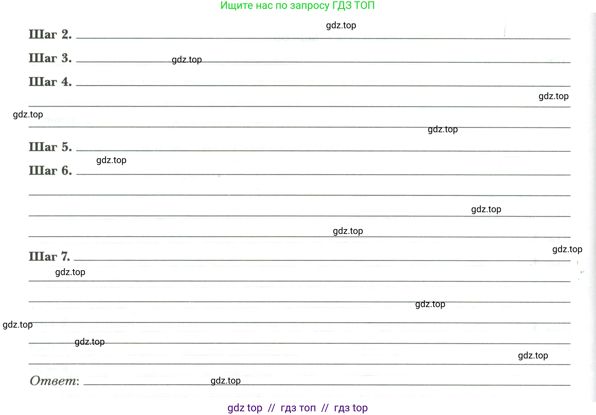Физика, 7 класс рабочая тетрадь, авторы: Грачев Александр Васильевич, Погожев Владимир Александрович, Боков Павел Юрьевич, Вишнякова Екатерина Анатольевна, издательство Просвещение, Москва, 2008, Часть 1, страница 44, номер 2, Условие (продолжение 3)