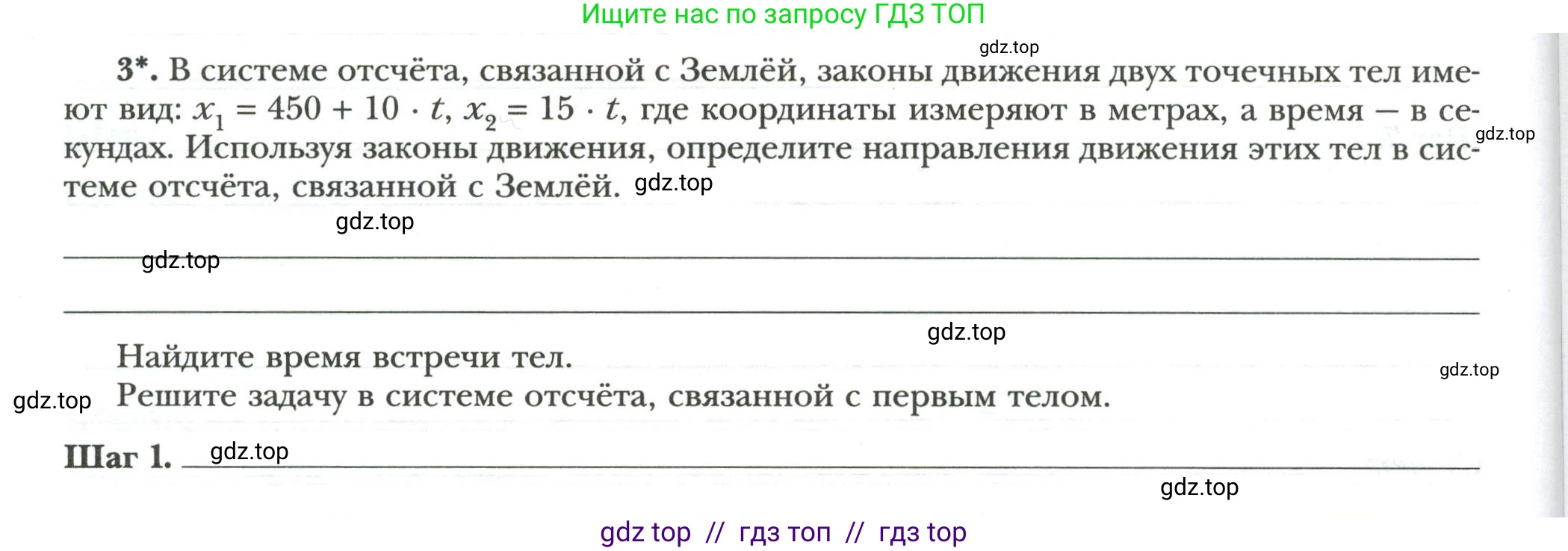 Физика, 7 класс рабочая тетрадь, авторы: Грачев Александр Васильевич, Погожев Владимир Александрович, Боков Павел Юрьевич, Вишнякова Екатерина Анатольевна, издательство Просвещение, Москва, 2008, Часть 1, страница 46, номер 3, Условие