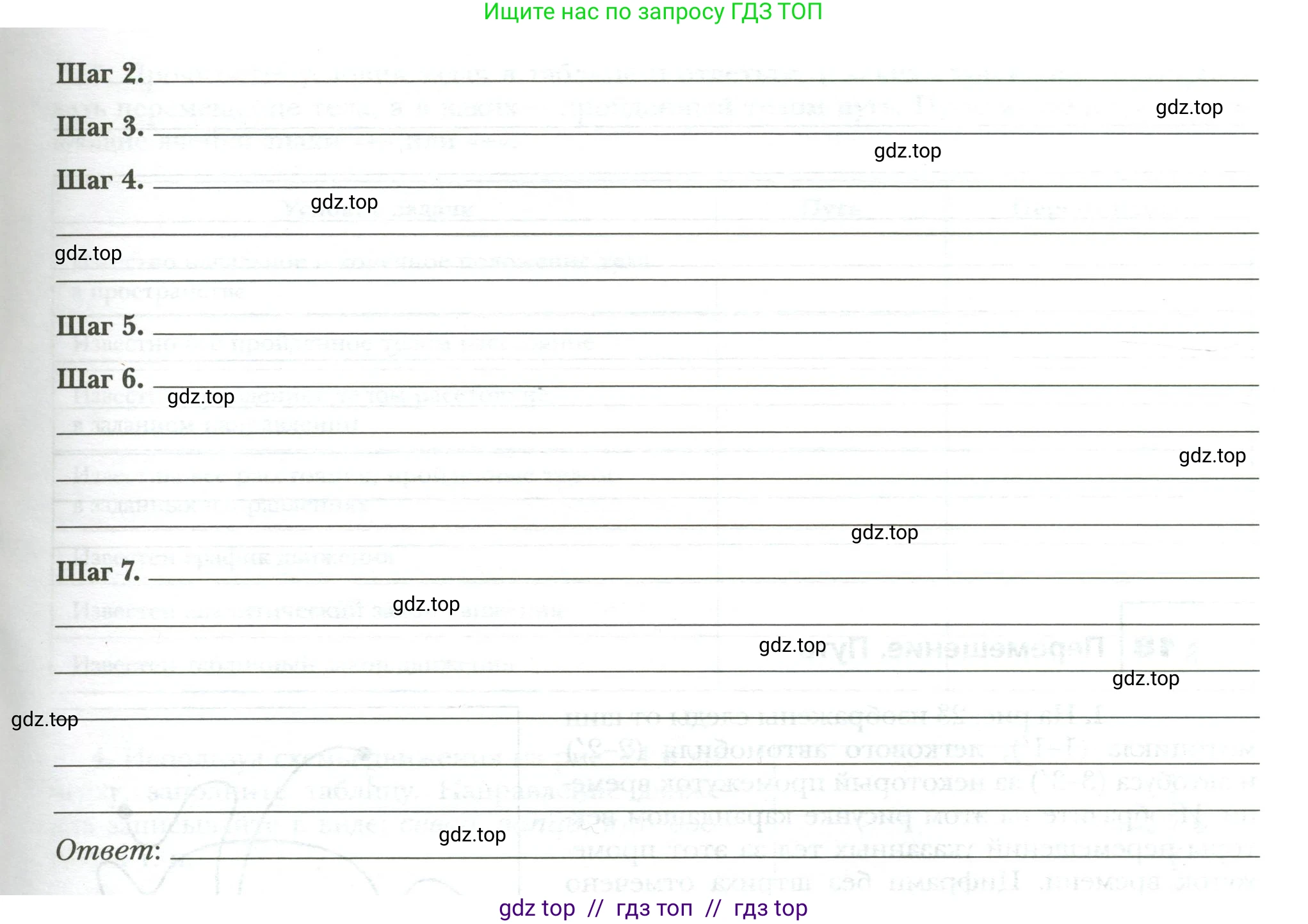 Физика, 7 класс рабочая тетрадь, авторы: Грачев Александр Васильевич, Погожев Владимир Александрович, Боков Павел Юрьевич, Вишнякова Екатерина Анатольевна, издательство Просвещение, Москва, 2008, Часть 1, страница 46, номер 3, Условие (продолжение 2)