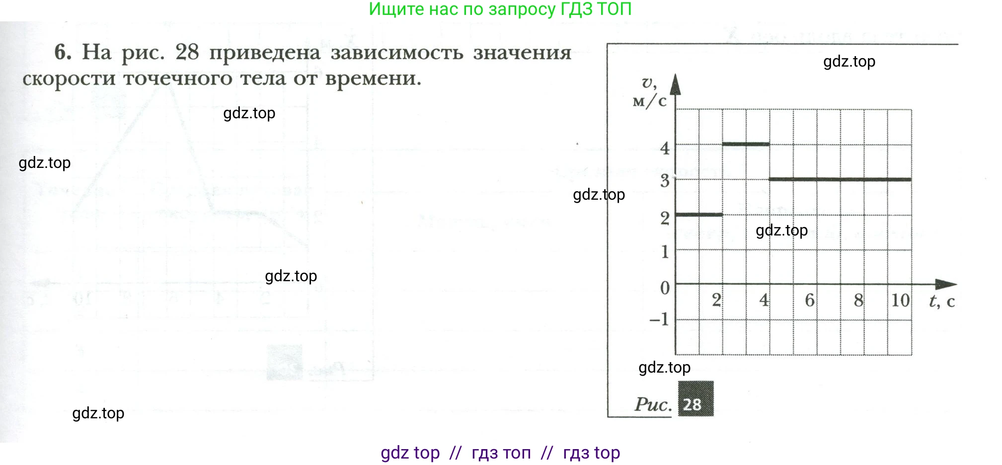 Физика, 7 класс рабочая тетрадь, авторы: Грачев Александр Васильевич, Погожев Владимир Александрович, Боков Павел Юрьевич, Вишнякова Екатерина Анатольевна, издательство Просвещение, Москва, 2008, Часть 1, страница 51, номер 6, Условие