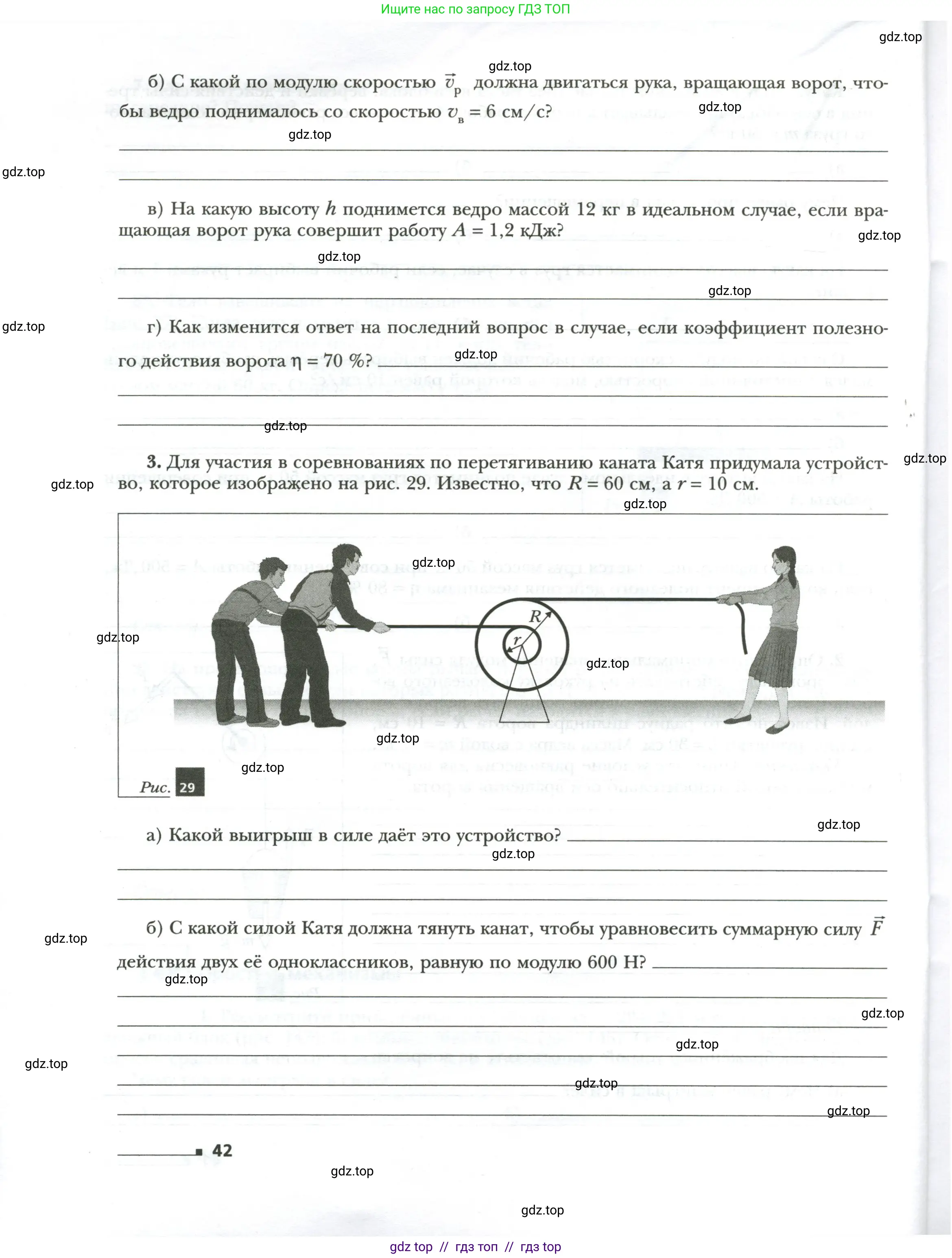 Физика, 7 класс рабочая тетрадь, авторы: Грачев Александр Васильевич, Погожев Владимир Александрович, Боков Павел Юрьевич, Вишнякова Екатерина Анатольевна, издательство Просвещение, Москва, 2008, Часть 2, страница 42