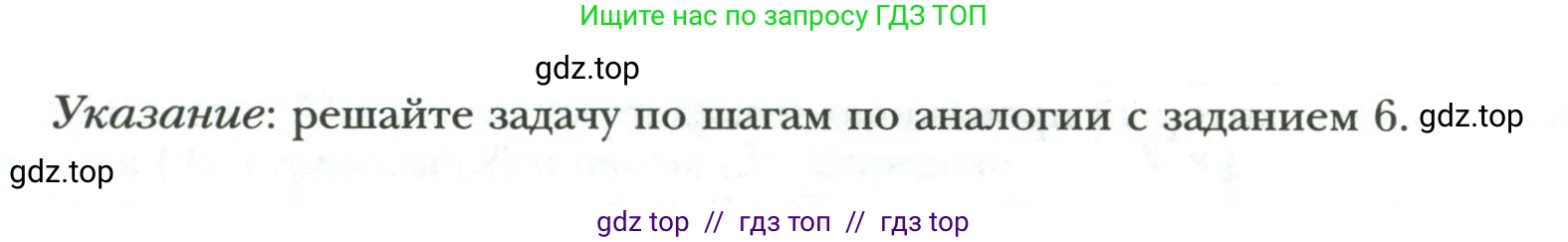 Физика, 7 класс рабочая тетрадь, авторы: Грачев Александр Васильевич, Погожев Владимир Александрович, Боков Павел Юрьевич, Вишнякова Екатерина Анатольевна, издательство Просвещение, Москва, 2008, Часть 1, страница 55, номер 8, Условие (продолжение 2)