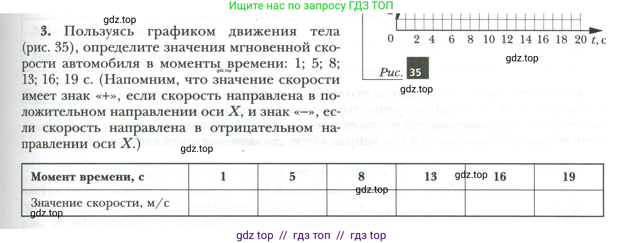 Физика, 7 класс рабочая тетрадь, авторы: Грачев Александр Васильевич, Погожев Владимир Александрович, Боков Павел Юрьевич, Вишнякова Екатерина Анатольевна, издательство Просвещение, Москва, 2008, Часть 1, страница 57, номер 3, Условие
