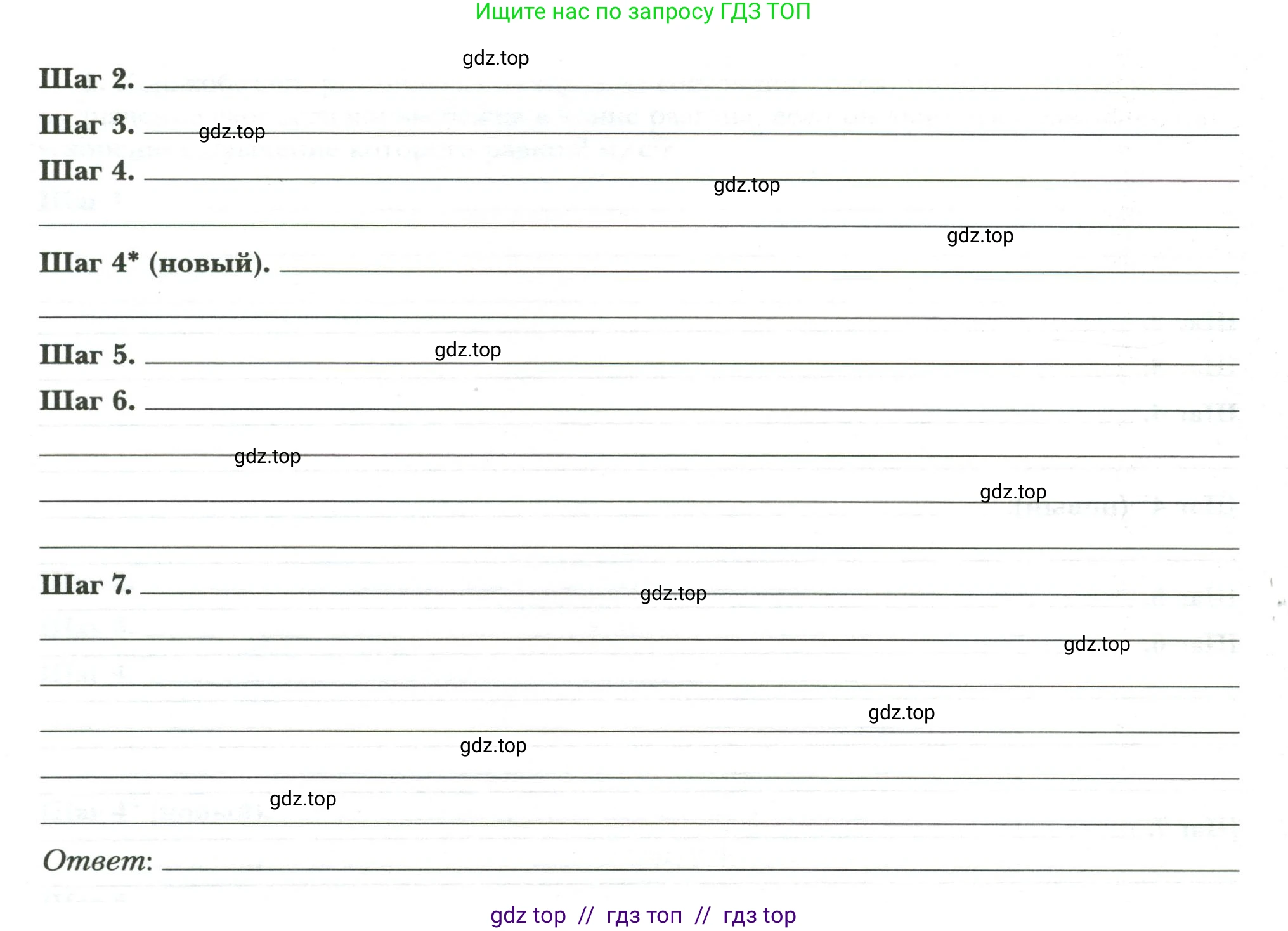 Физика, 7 класс рабочая тетрадь, авторы: Грачев Александр Васильевич, Погожев Владимир Александрович, Боков Павел Юрьевич, Вишнякова Екатерина Анатольевна, издательство Просвещение, Москва, 2008, Часть 1, страница 63, номер 4, Условие (продолжение 2)