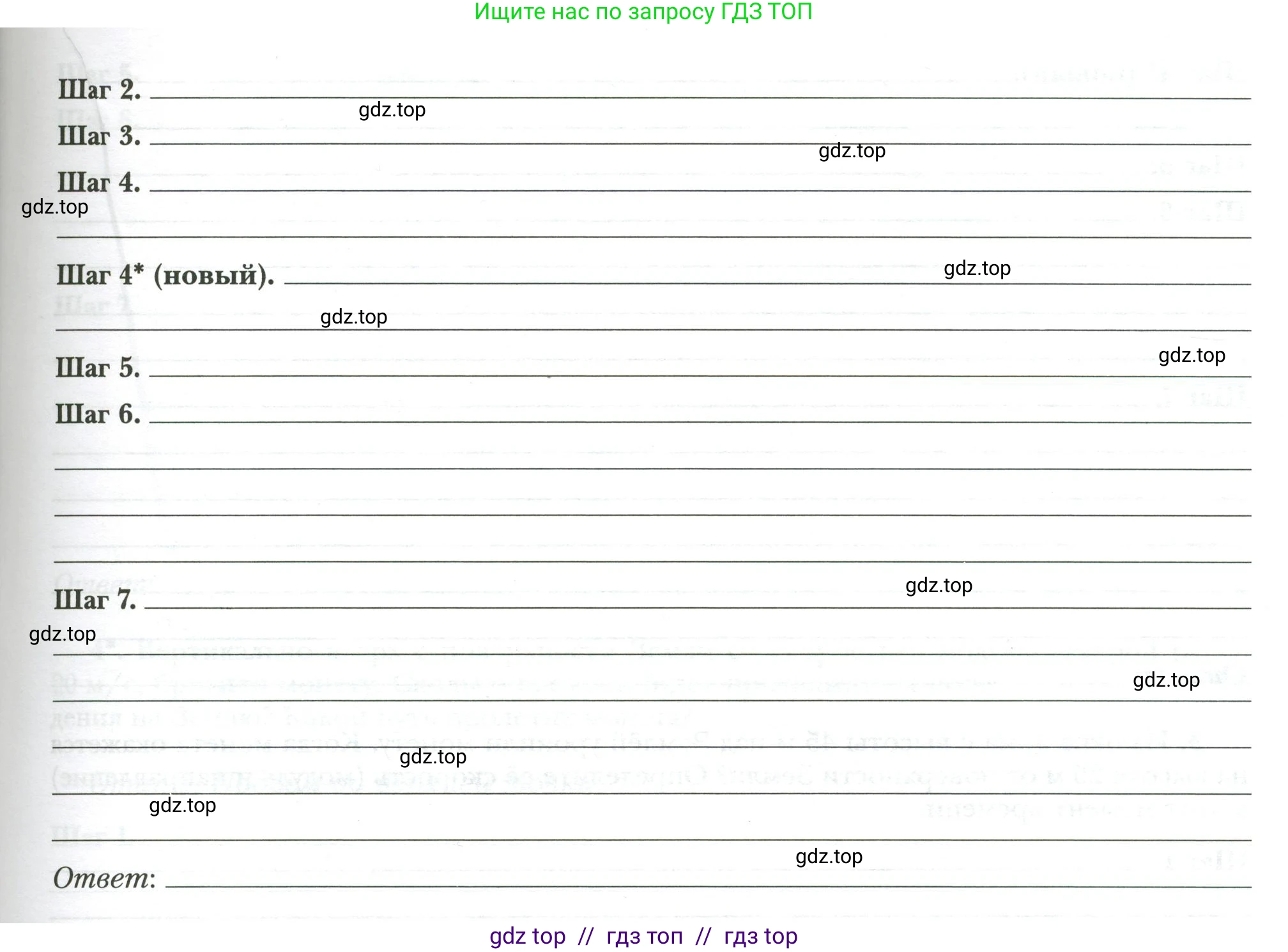 Физика, 7 класс рабочая тетрадь, авторы: Грачев Александр Васильевич, Погожев Владимир Александрович, Боков Павел Юрьевич, Вишнякова Екатерина Анатольевна, издательство Просвещение, Москва, 2008, Часть 1, страница 64, номер 1, Условие (продолжение 2)