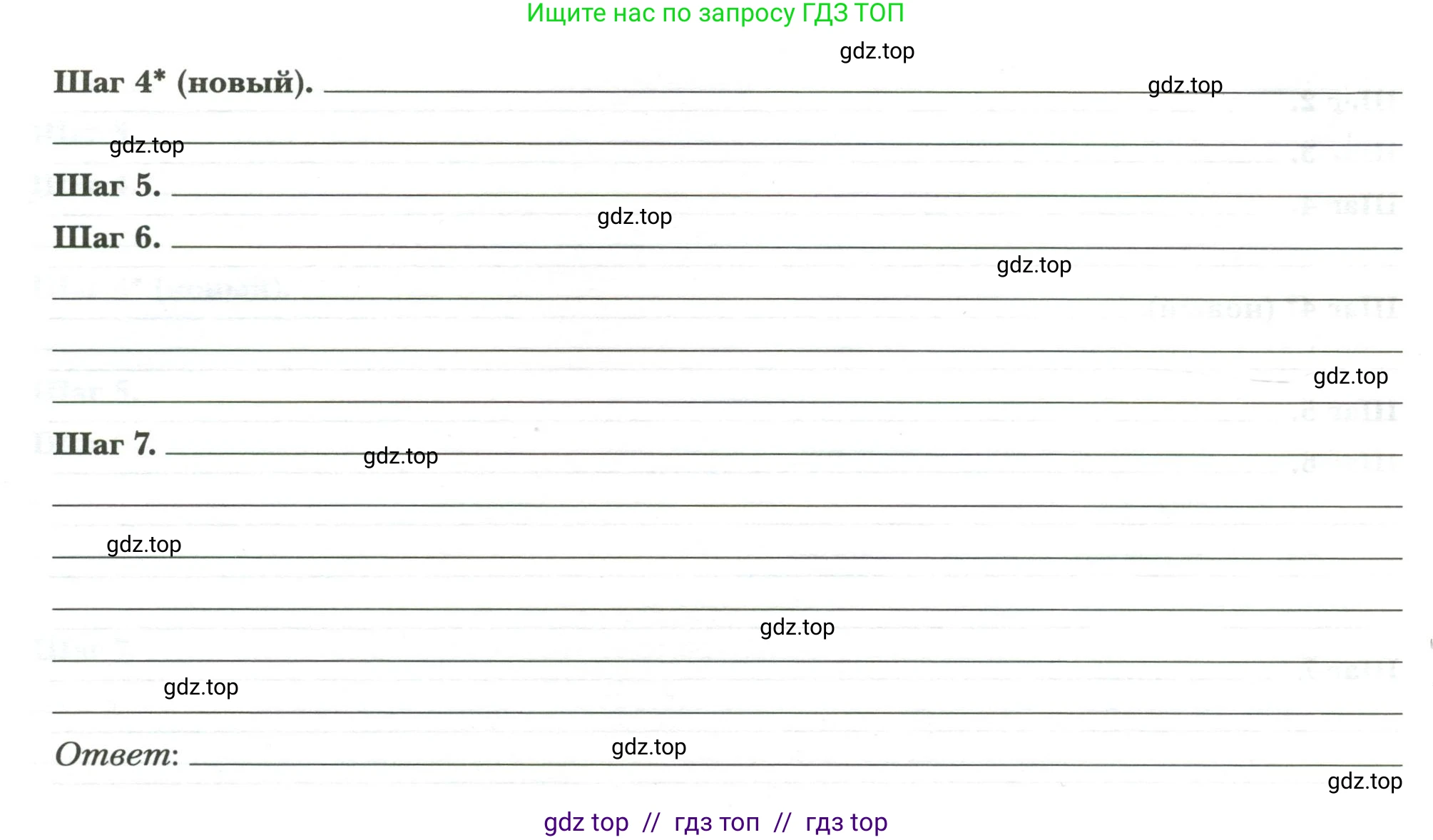 Физика, 7 класс рабочая тетрадь, авторы: Грачев Александр Васильевич, Погожев Владимир Александрович, Боков Павел Юрьевич, Вишнякова Екатерина Анатольевна, издательство Просвещение, Москва, 2008, Часть 1, страница 65, номер 2, Условие (продолжение 2)