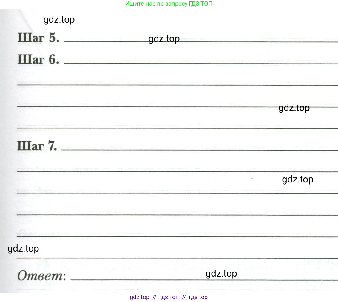 Физика, 7 класс рабочая тетрадь, авторы: Грачев Александр Васильевич, Погожев Владимир Александрович, Боков Павел Юрьевич, Вишнякова Екатерина Анатольевна, издательство Просвещение, Москва, 2008, Часть 1, страница 66, номер 3, Условие (продолжение 2)