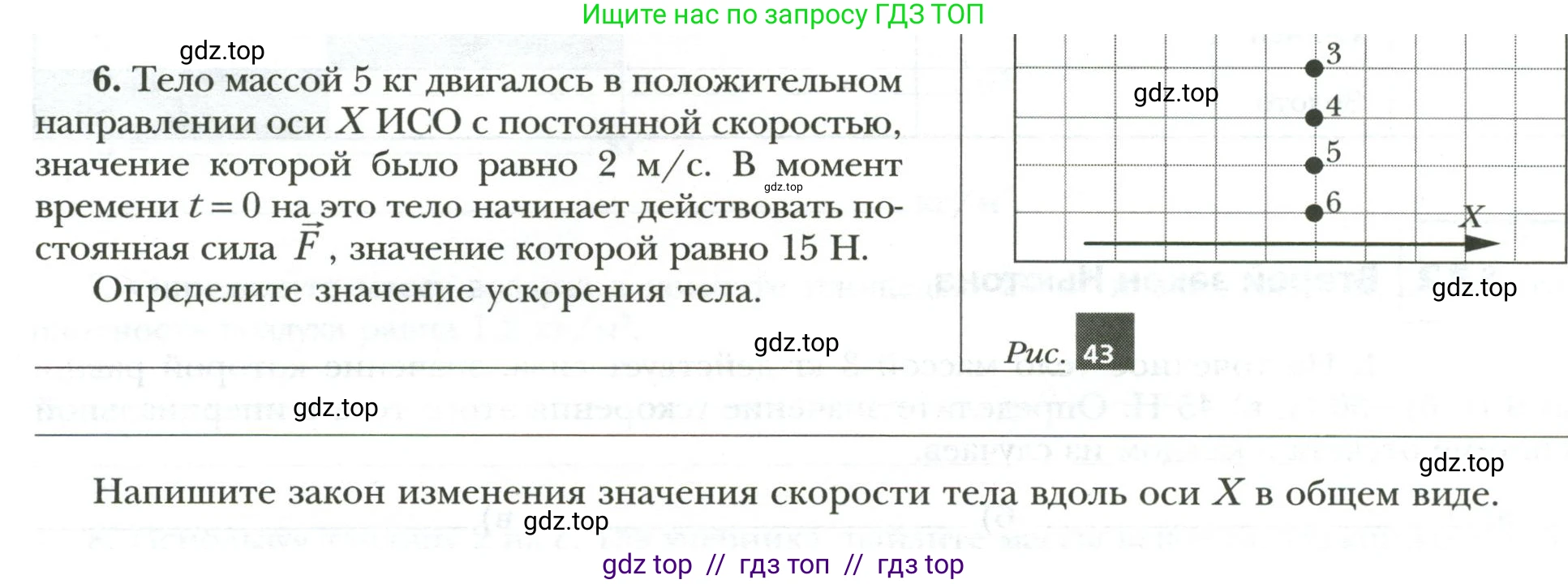Физика, 7 класс рабочая тетрадь, авторы: Грачев Александр Васильевич, Погожев Владимир Александрович, Боков Павел Юрьевич, Вишнякова Екатерина Анатольевна, издательство Просвещение, Москва, 2008, Часть 1, страница 78, номер 6, Условие