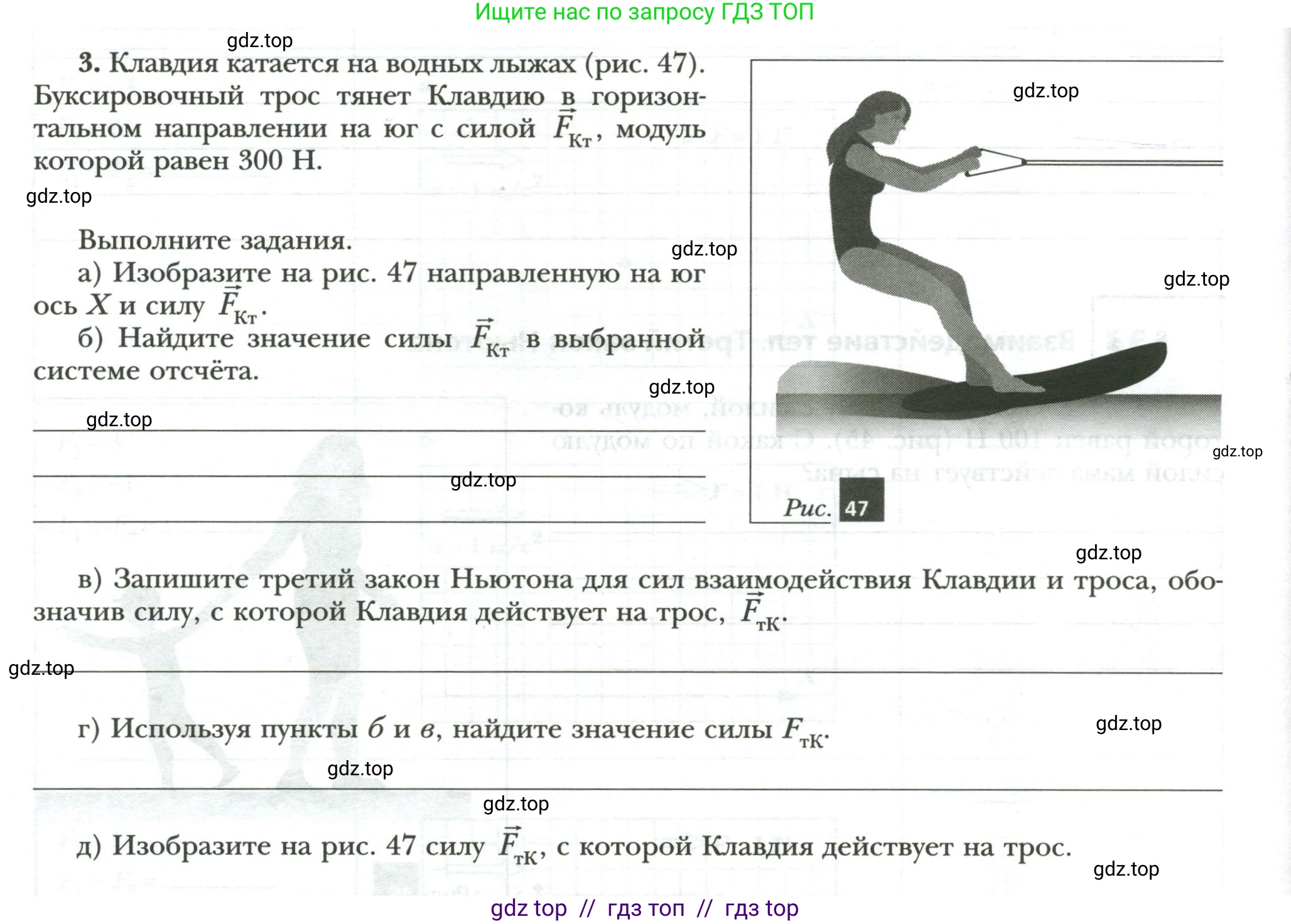 Физика, 7 класс рабочая тетрадь, авторы: Грачев Александр Васильевич, Погожев Владимир Александрович, Боков Павел Юрьевич, Вишнякова Екатерина Анатольевна, издательство Просвещение, Москва, 2008, Часть 1, страница 82, номер 3, Условие