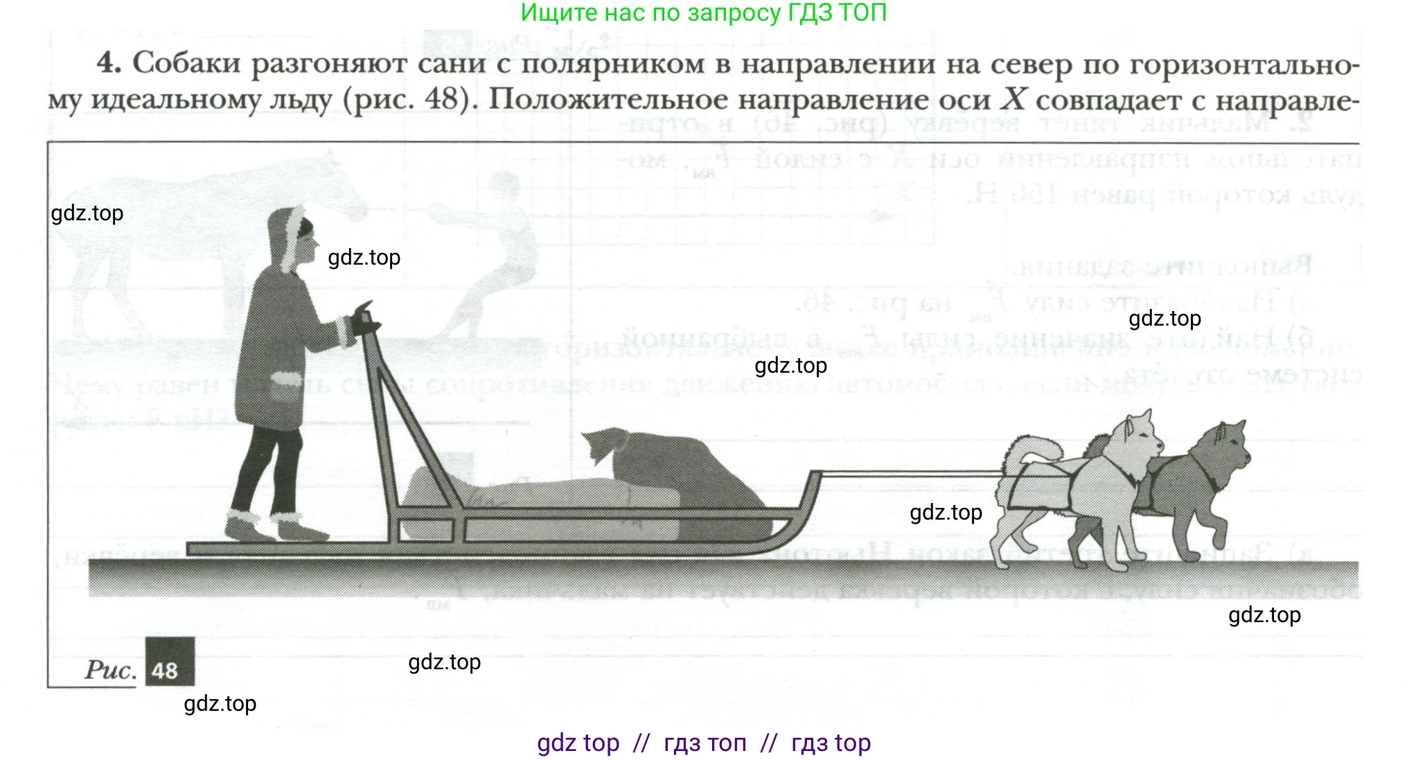 Физика, 7 класс рабочая тетрадь, авторы: Грачев Александр Васильевич, Погожев Владимир Александрович, Боков Павел Юрьевич, Вишнякова Екатерина Анатольевна, издательство Просвещение, Москва, 2008, Часть 1, страница 82, номер 4, Условие