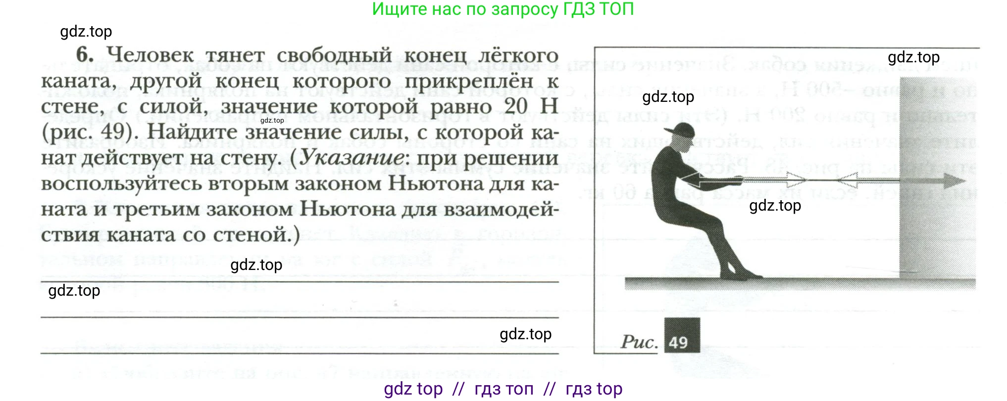 Физика, 7 класс рабочая тетрадь, авторы: Грачев Александр Васильевич, Погожев Владимир Александрович, Боков Павел Юрьевич, Вишнякова Екатерина Анатольевна, издательство Просвещение, Москва, 2008, Часть 1, страница 84, номер 6, Условие
