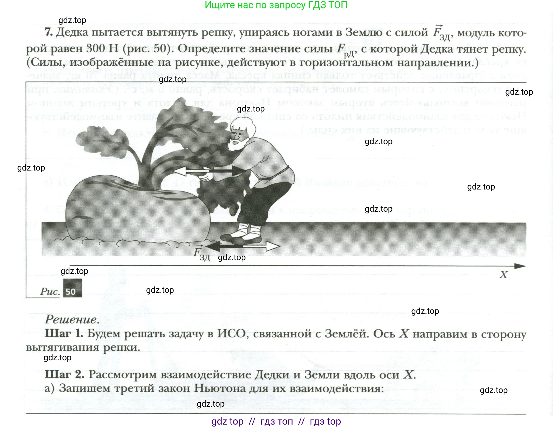 Физика, 7 класс рабочая тетрадь, авторы: Грачев Александр Васильевич, Погожев Владимир Александрович, Боков Павел Юрьевич, Вишнякова Екатерина Анатольевна, издательство Просвещение, Москва, 2008, Часть 1, страница 84, номер 7, Условие
