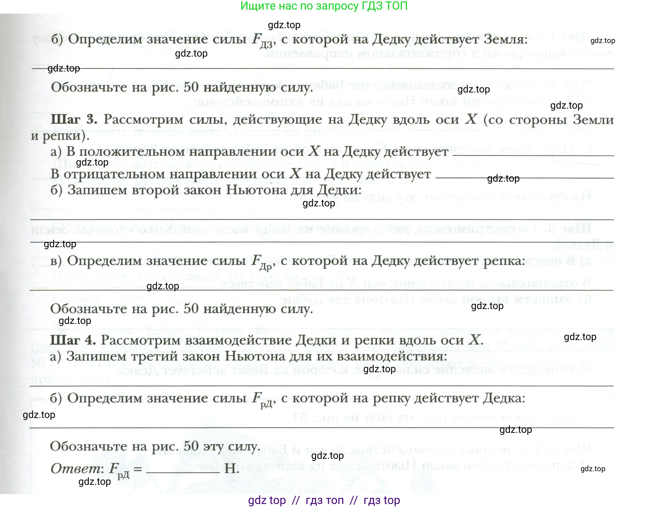 Физика, 7 класс рабочая тетрадь, авторы: Грачев Александр Васильевич, Погожев Владимир Александрович, Боков Павел Юрьевич, Вишнякова Екатерина Анатольевна, издательство Просвещение, Москва, 2008, Часть 1, страница 84, номер 7, Условие (продолжение 2)