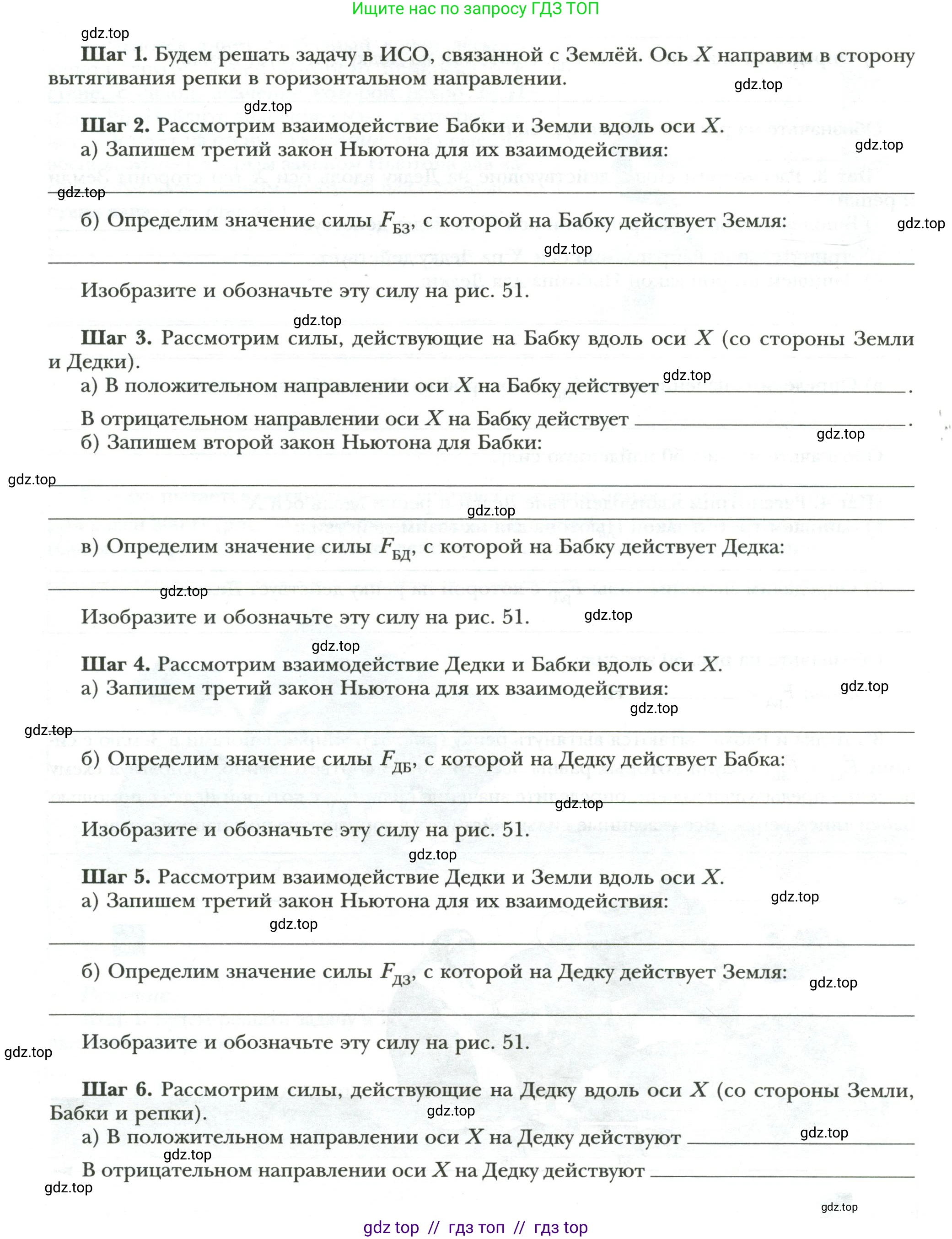 Физика, 7 класс рабочая тетрадь, авторы: Грачев Александр Васильевич, Погожев Владимир Александрович, Боков Павел Юрьевич, Вишнякова Екатерина Анатольевна, издательство Просвещение, Москва, 2008, Часть 1, страница 85, номер 8, Условие (продолжение 2)