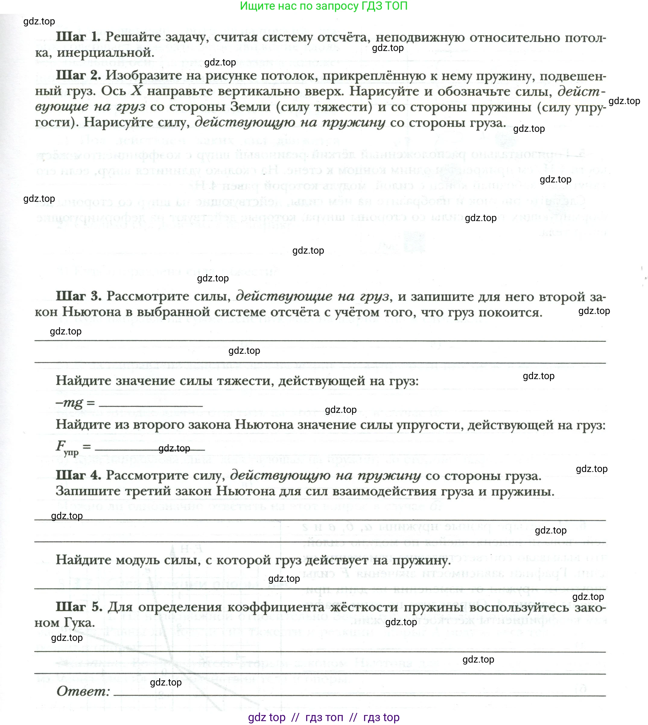 Физика, 7 класс рабочая тетрадь, авторы: Грачев Александр Васильевич, Погожев Владимир Александрович, Боков Павел Юрьевич, Вишнякова Екатерина Анатольевна, издательство Просвещение, Москва, 2008, Часть 2, страница 6, номер 3, Условие (продолжение 2)