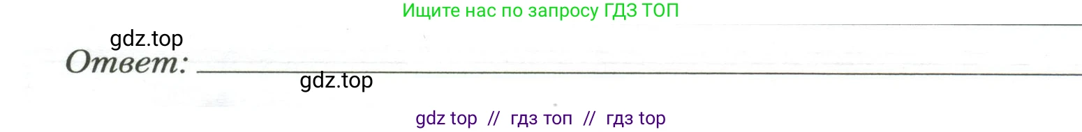 Физика, 7 класс рабочая тетрадь, авторы: Грачев Александр Васильевич, Погожев Владимир Александрович, Боков Павел Юрьевич, Вишнякова Екатерина Анатольевна, издательство Просвещение, Москва, 2008, Часть 2, страница 17, номер 7, Условие (продолжение 2)
