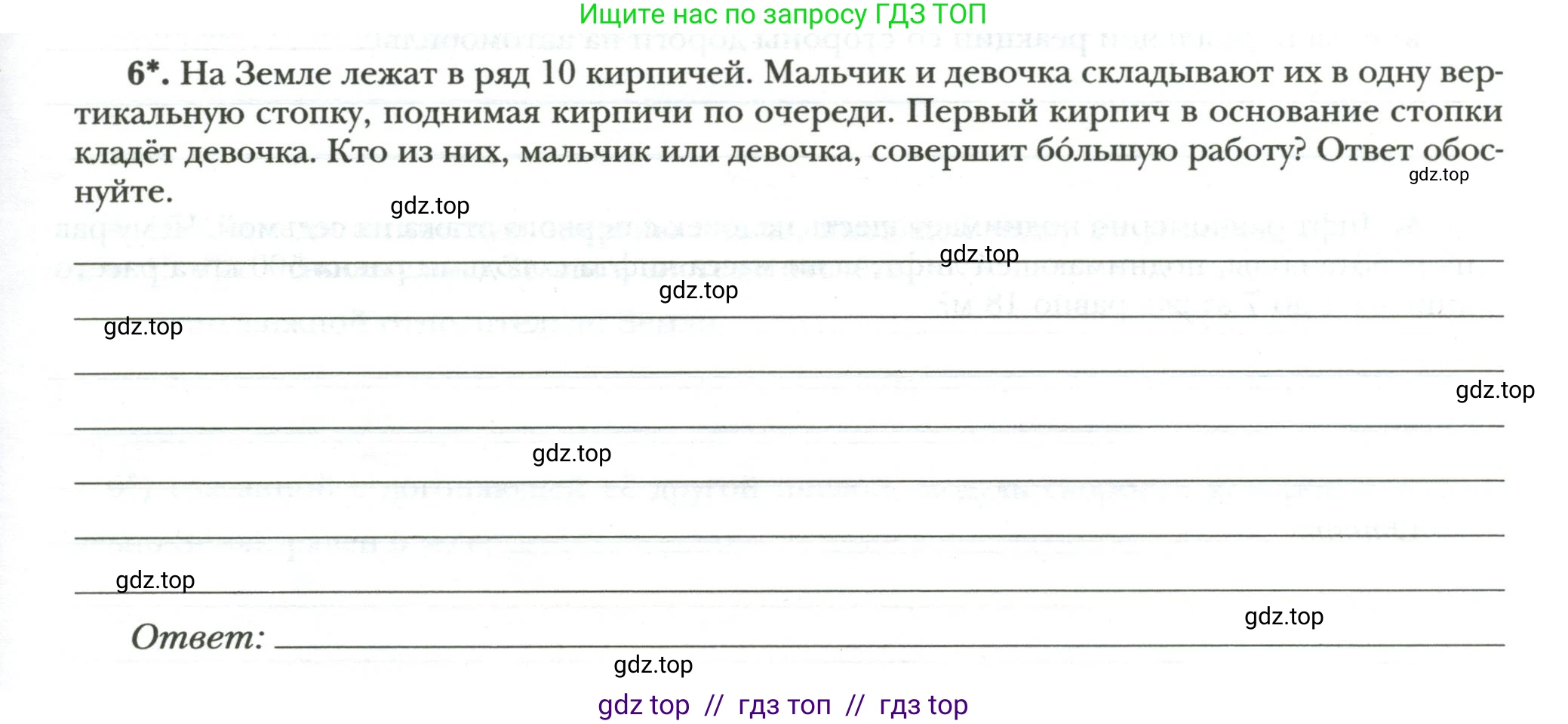 Физика, 7 класс рабочая тетрадь, авторы: Грачев Александр Васильевич, Погожев Владимир Александрович, Боков Павел Юрьевич, Вишнякова Екатерина Анатольевна, издательство Просвещение, Москва, 2008, Часть 2, страница 23, номер 6, Условие