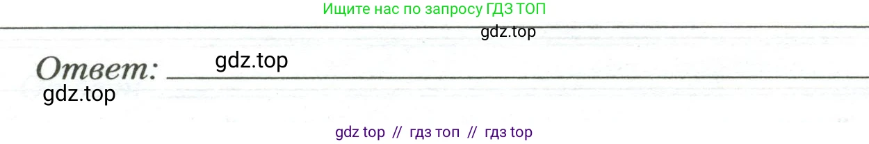 Физика, 7 класс рабочая тетрадь, авторы: Грачев Александр Васильевич, Погожев Владимир Александрович, Боков Павел Юрьевич, Вишнякова Екатерина Анатольевна, издательство Просвещение, Москва, 2008, Часть 2, страница 27, номер 9, Условие (продолжение 2)