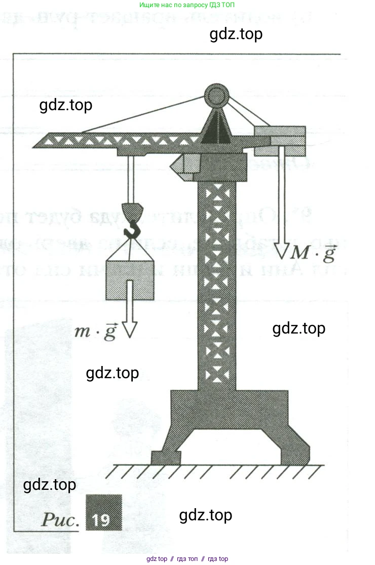 Физика, 7 класс рабочая тетрадь, авторы: Грачев Александр Васильевич, Погожев Владимир Александрович, Боков Павел Юрьевич, Вишнякова Екатерина Анатольевна, издательство Просвещение, Москва, 2008, Часть 2, страница 35, номер 4, Условие (продолжение 2)
