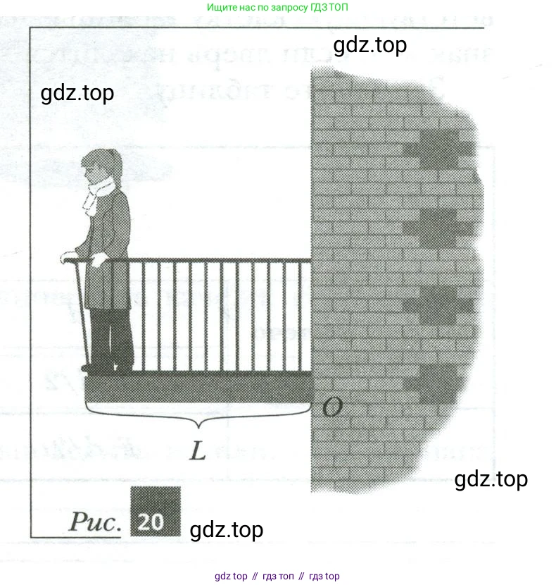 Физика, 7 класс рабочая тетрадь, авторы: Грачев Александр Васильевич, Погожев Владимир Александрович, Боков Павел Юрьевич, Вишнякова Екатерина Анатольевна, издательство Просвещение, Москва, 2008, Часть 2, страница 35, номер 7, Условие (продолжение 2)