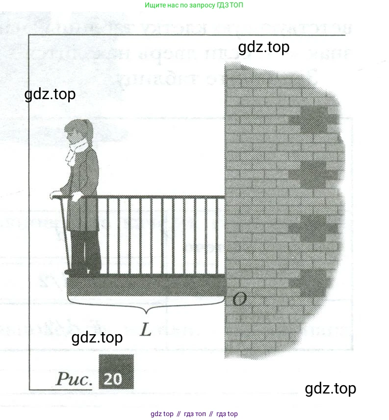 Физика, 7 класс рабочая тетрадь, авторы: Грачев Александр Васильевич, Погожев Владимир Александрович, Боков Павел Юрьевич, Вишнякова Екатерина Анатольевна, издательство Просвещение, Москва, 2008, Часть 2, страница 35, номер 8, Условие (продолжение 2)