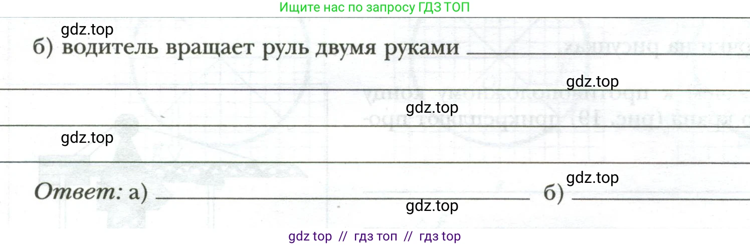 Физика, 7 класс рабочая тетрадь, авторы: Грачев Александр Васильевич, Погожев Владимир Александрович, Боков Павел Юрьевич, Вишнякова Екатерина Анатольевна, издательство Просвещение, Москва, 2008, Часть 2, страница 35, номер 8, Условие (продолжение 3)