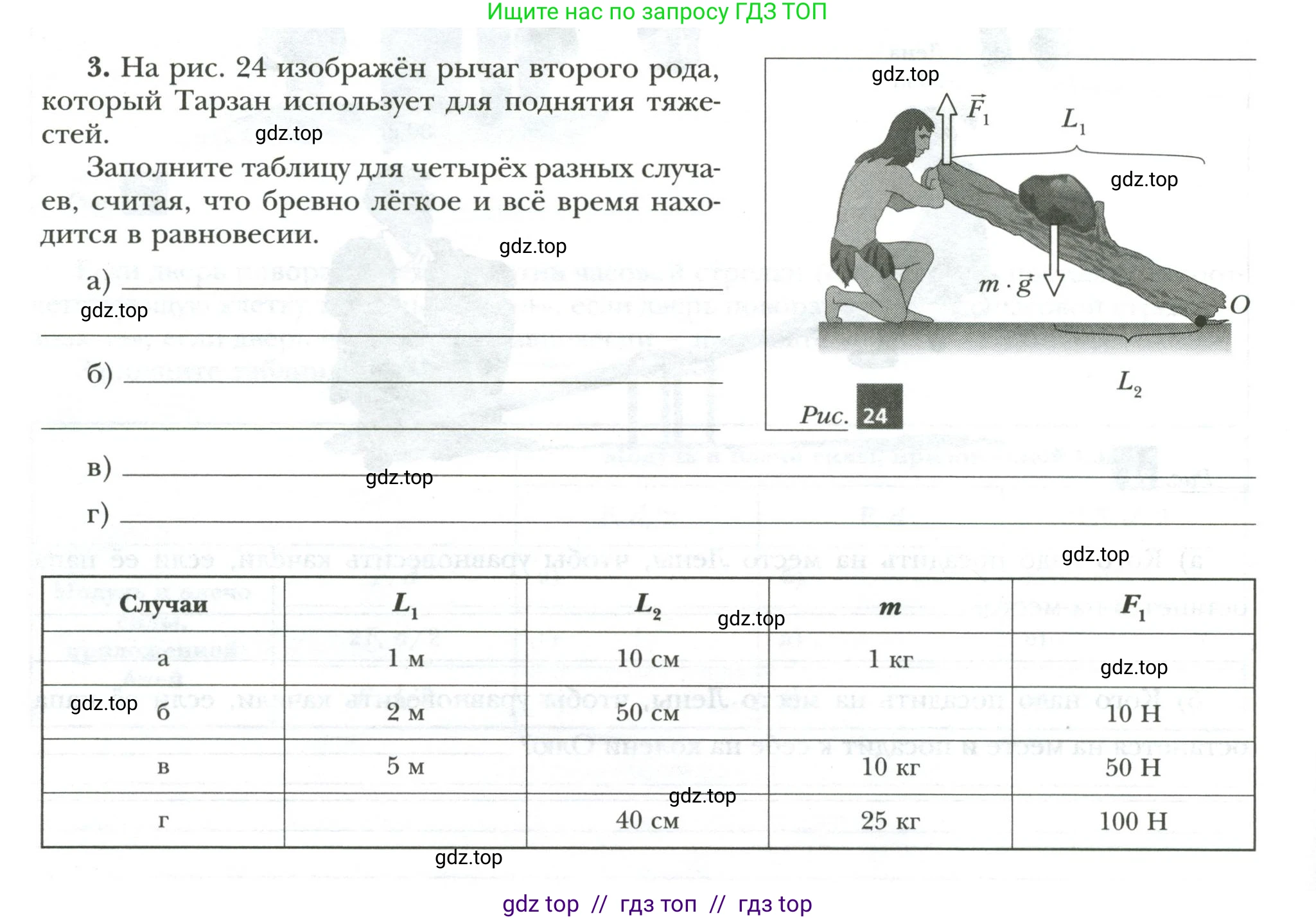 Физика, 7 класс рабочая тетрадь, авторы: Грачев Александр Васильевич, Погожев Владимир Александрович, Боков Павел Юрьевич, Вишнякова Екатерина Анатольевна, издательство Просвещение, Москва, 2008, Часть 2, страница 38, номер 3, Условие