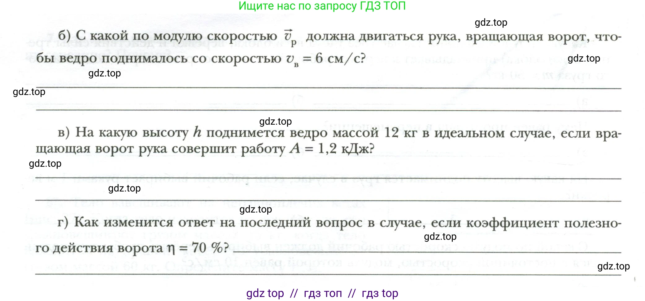 Физика, 7 класс рабочая тетрадь, авторы: Грачев Александр Васильевич, Погожев Владимир Александрович, Боков Павел Юрьевич, Вишнякова Екатерина Анатольевна, издательство Просвещение, Москва, 2008, Часть 2, страница 41, номер 2, Условие (продолжение 2)